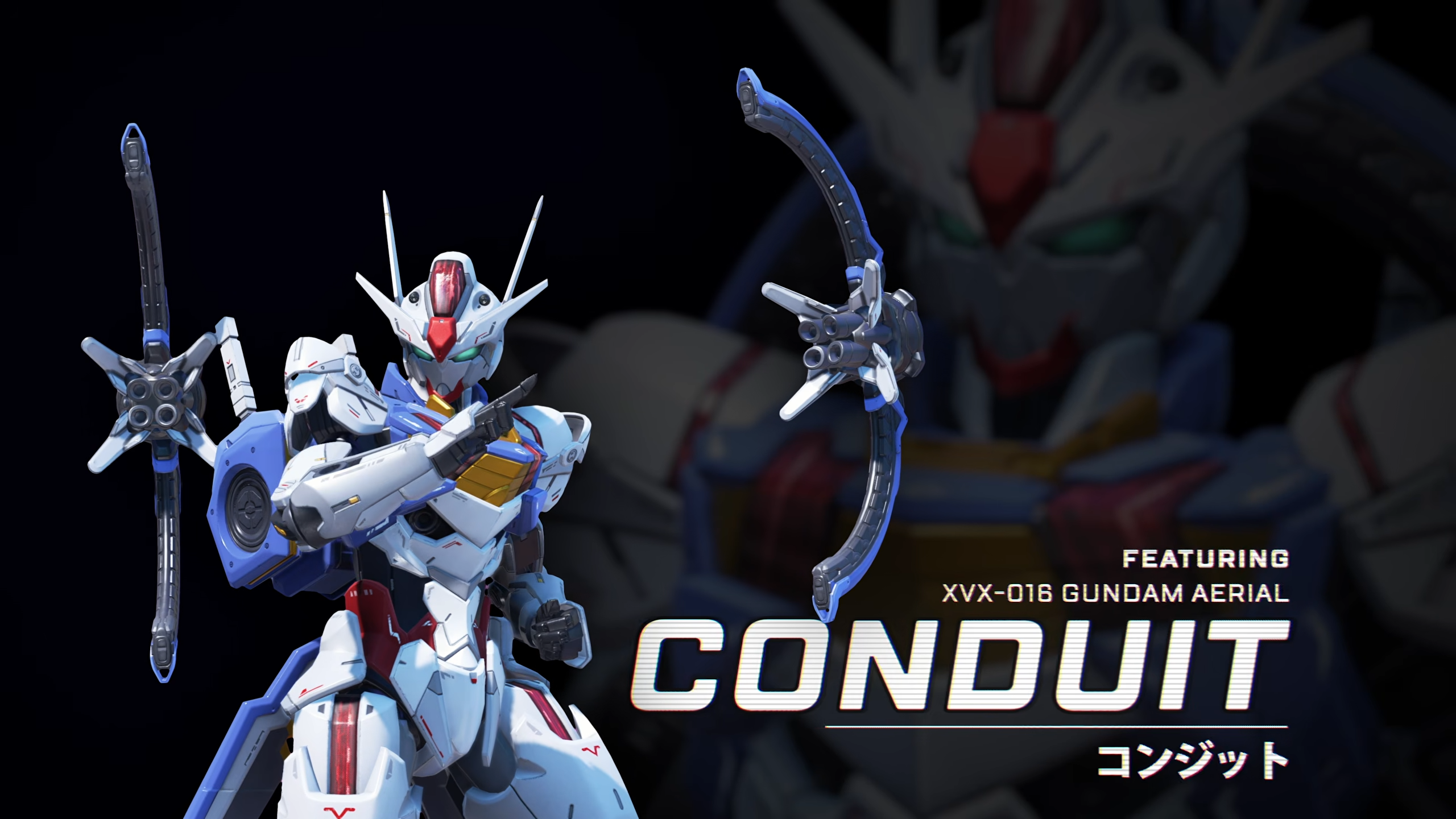 コンジット（XVX-016 ガンダム・エアリアル）