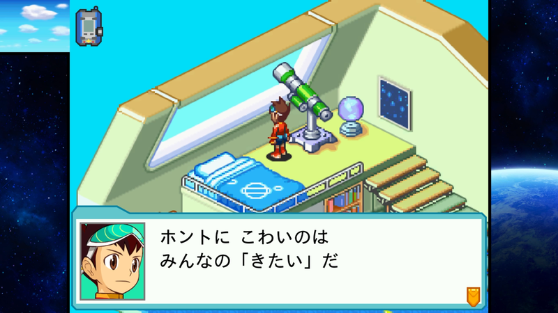 筆者が一番好きな「流星のロックマン2」のワンシーン