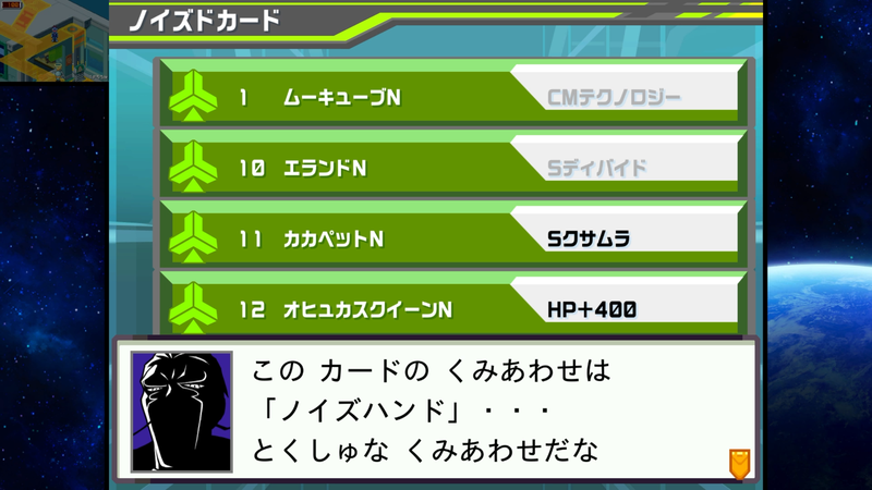 最初から全て読み込んで超強化したロックマンでストーリーを進められる