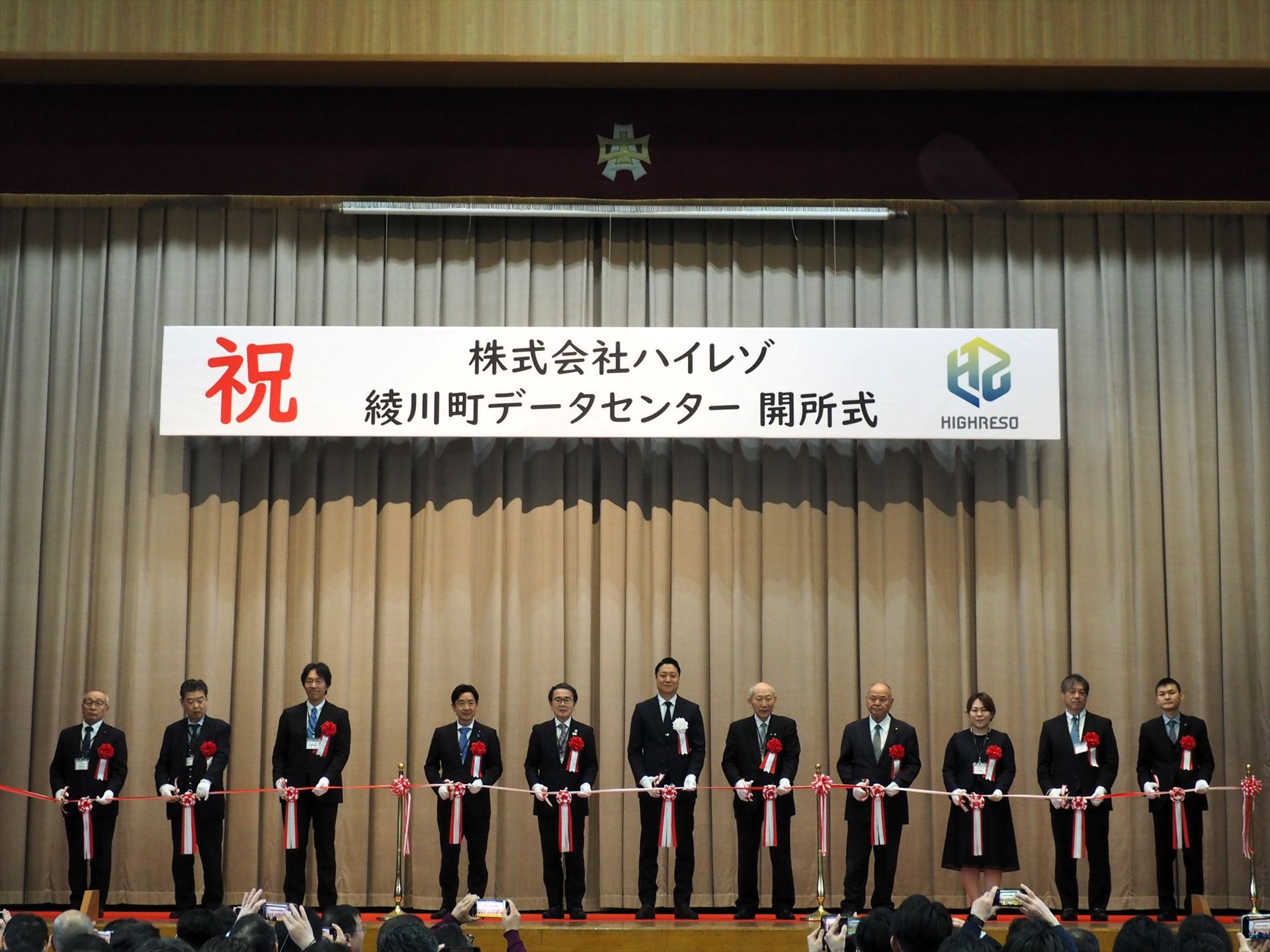 壇上に主催者や来賓が並んでテープカットを行なった