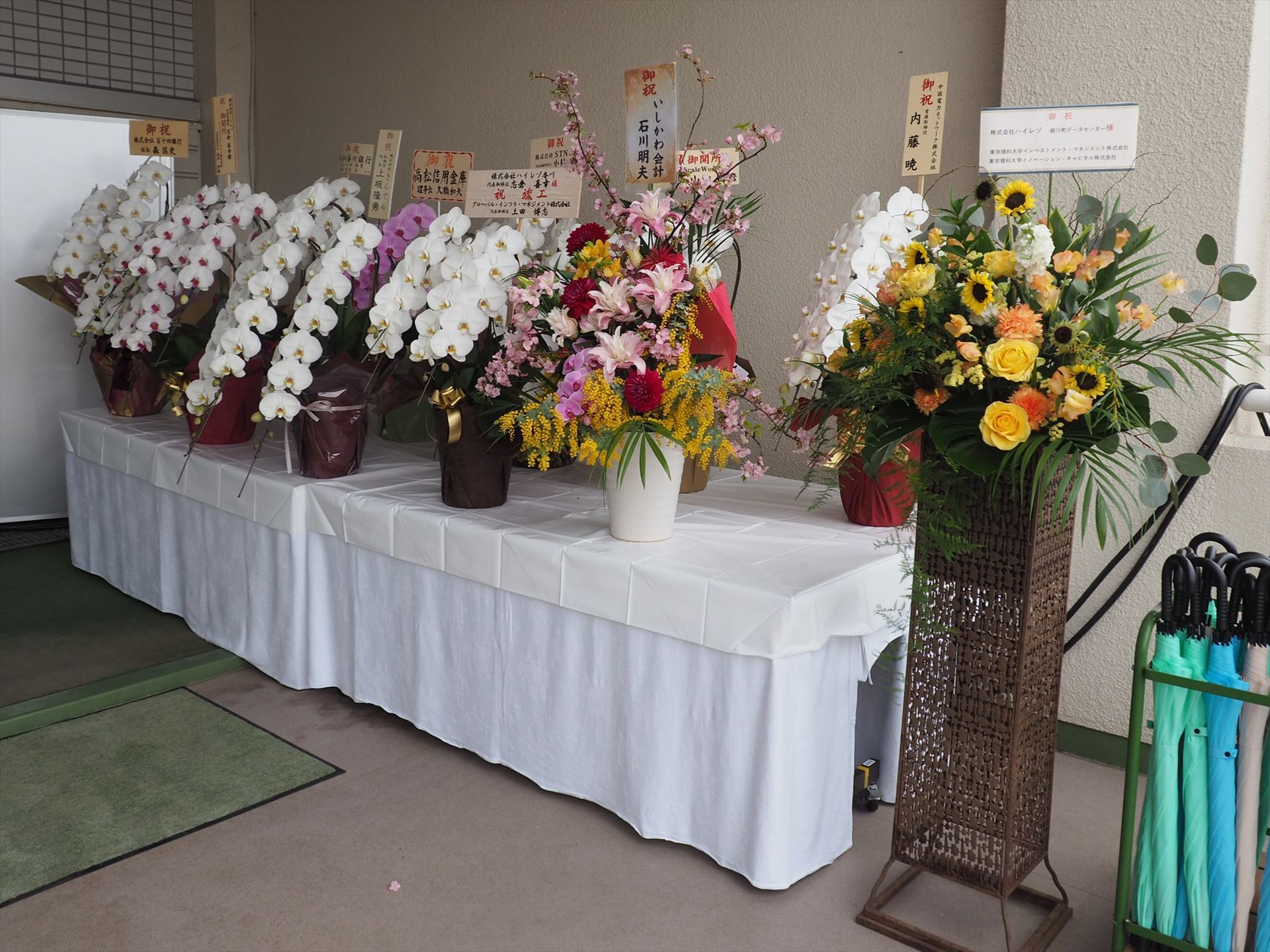 入口には多くのお祝いの花が飾られていた