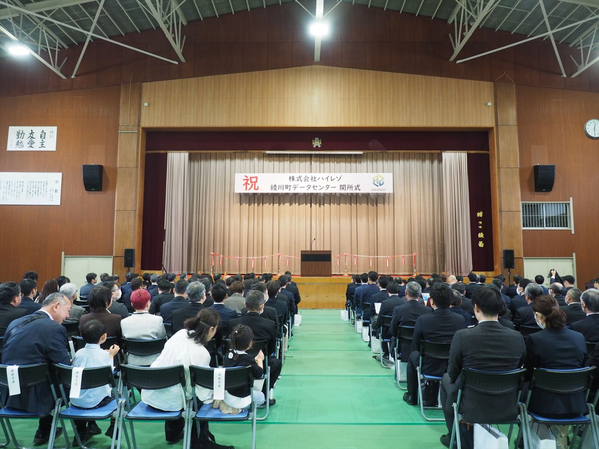 開会時には用意された座席がすべて埋まった