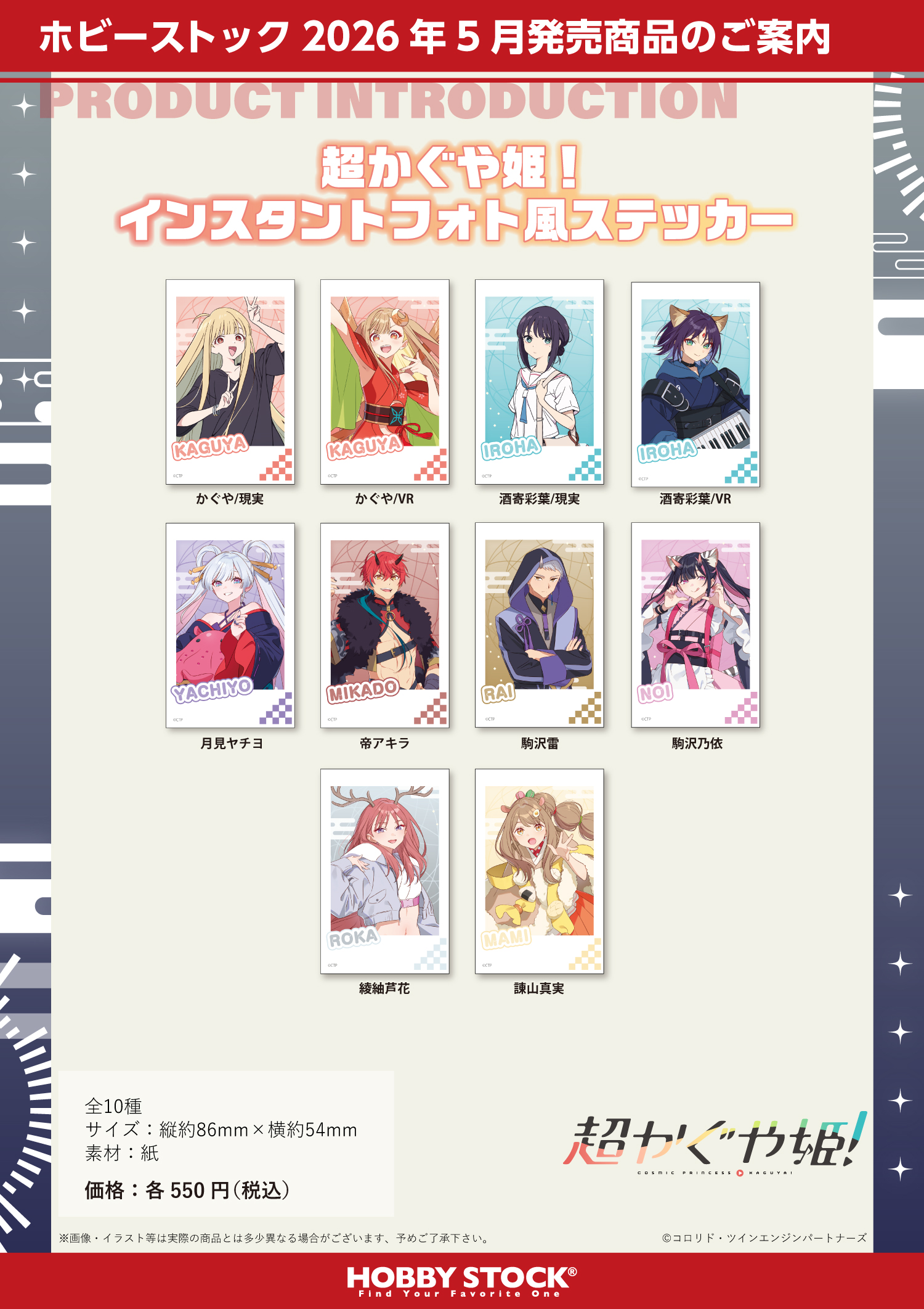 インスタントフォト風ステッカー