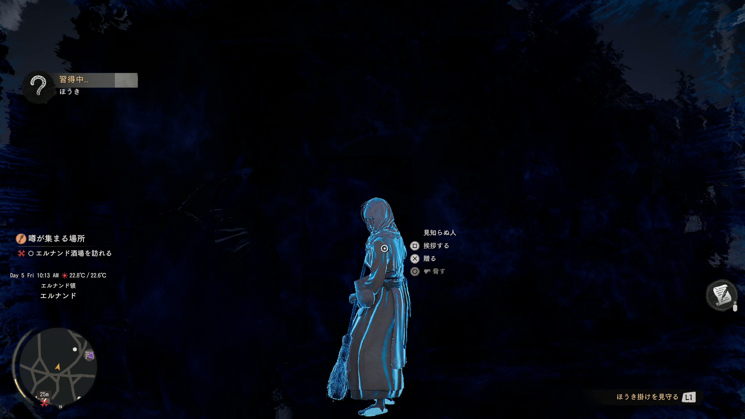 人物や行動を観察すると、攻略に役立つ知識を習得できるようになる