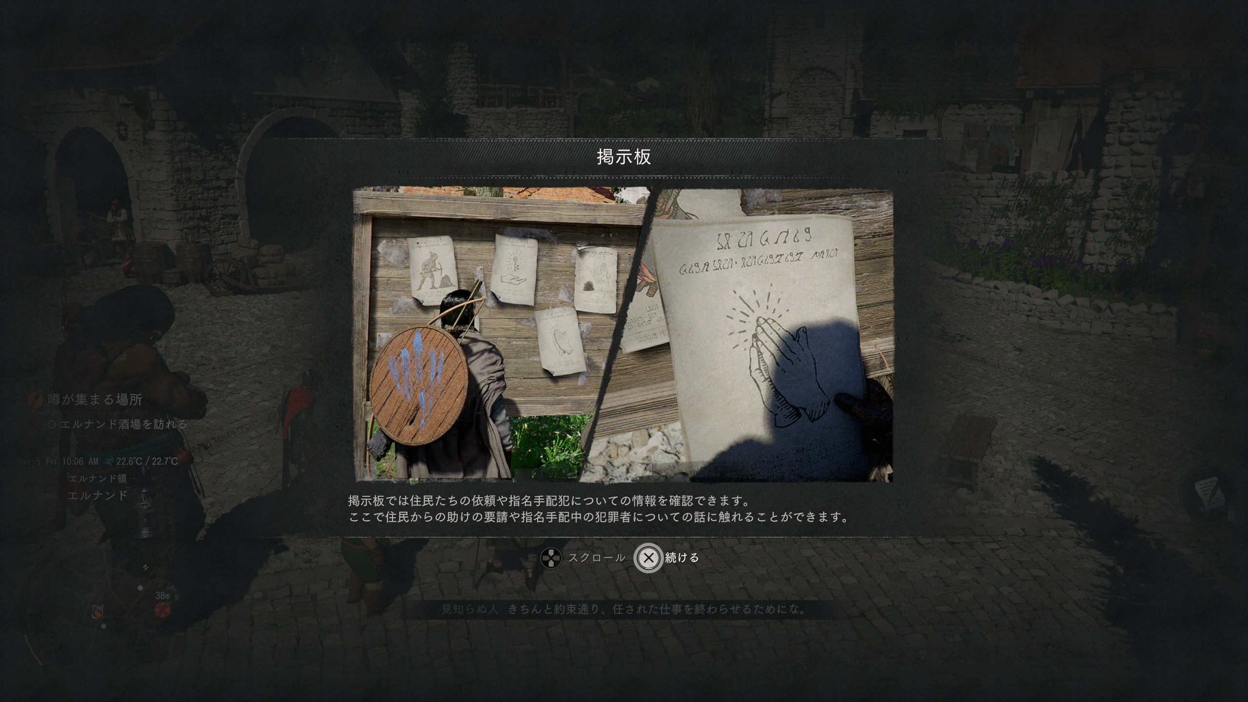 ストーリーを進めるとチュートリアル画面が表示される