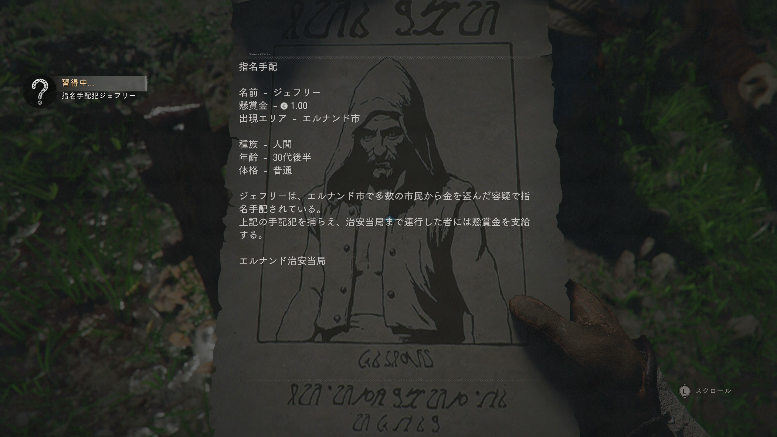 賞金首を捕まえて報酬を得るクエストも用意。金策のひとつと言えるだろう