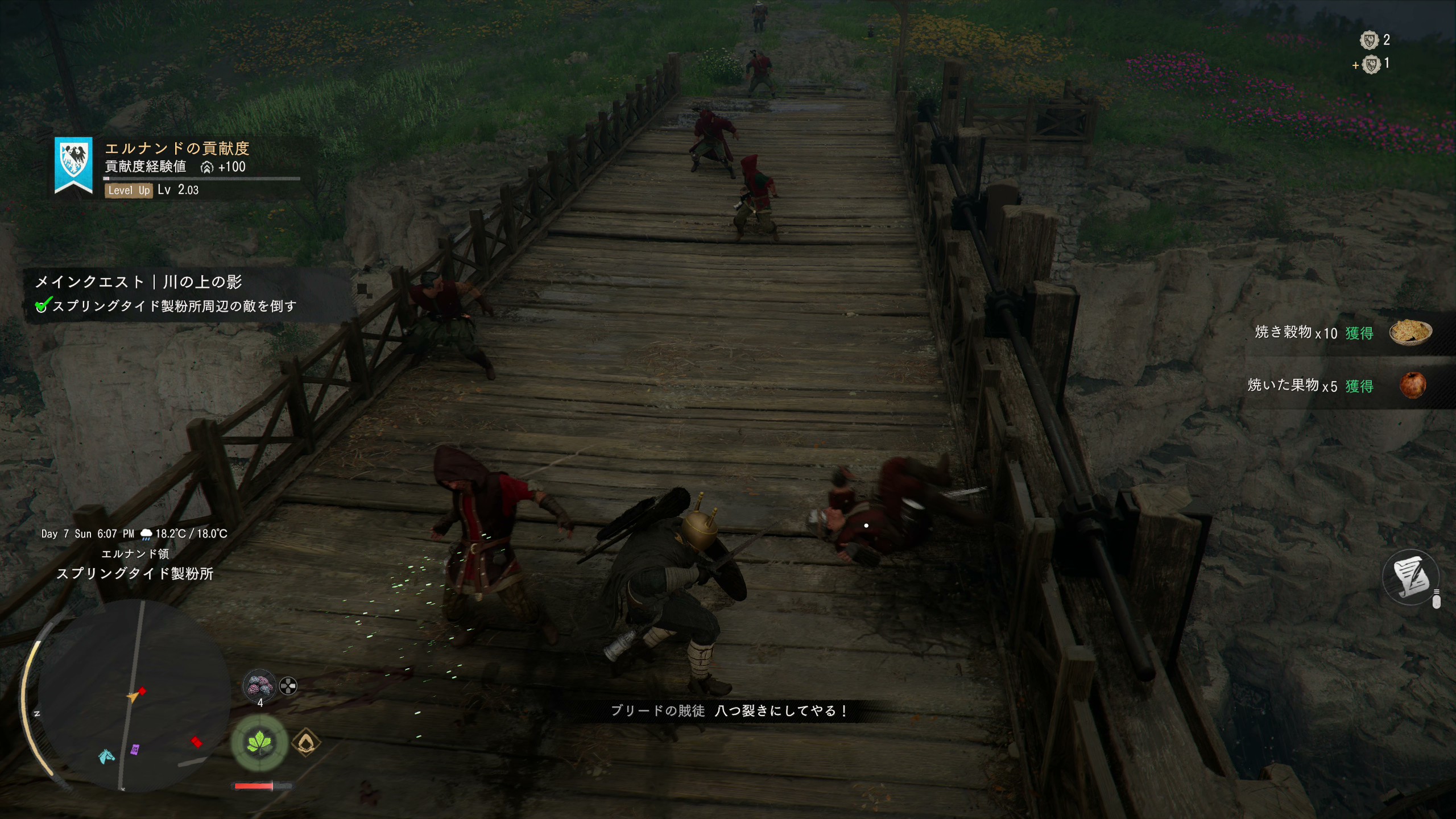 地域を占領している盗賊と戦う。全員討伐すると地域が開放され、新しいストーリーのアンロックや報酬が得られる