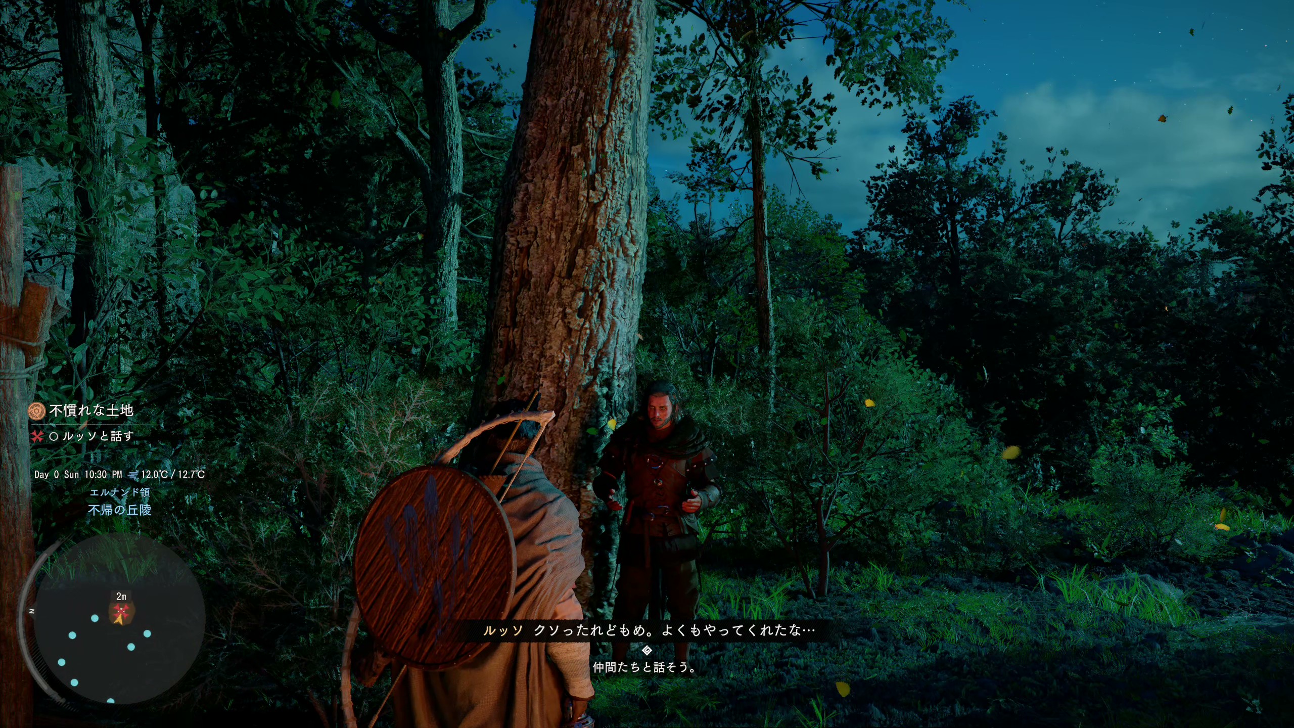 通常は三人称視点で進行する