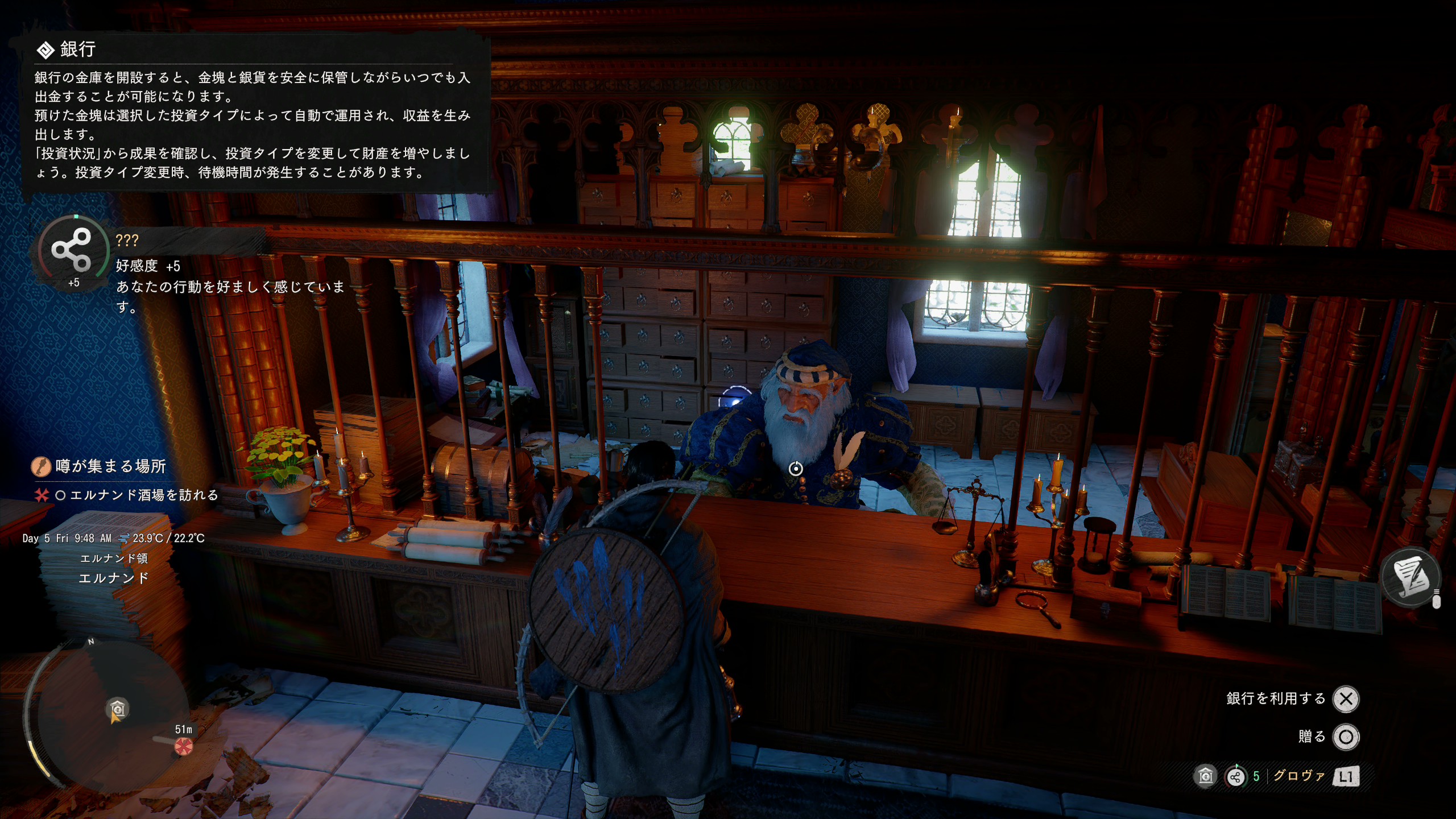 金庫を開設すると、金塊と銀貨を保管できるようになる