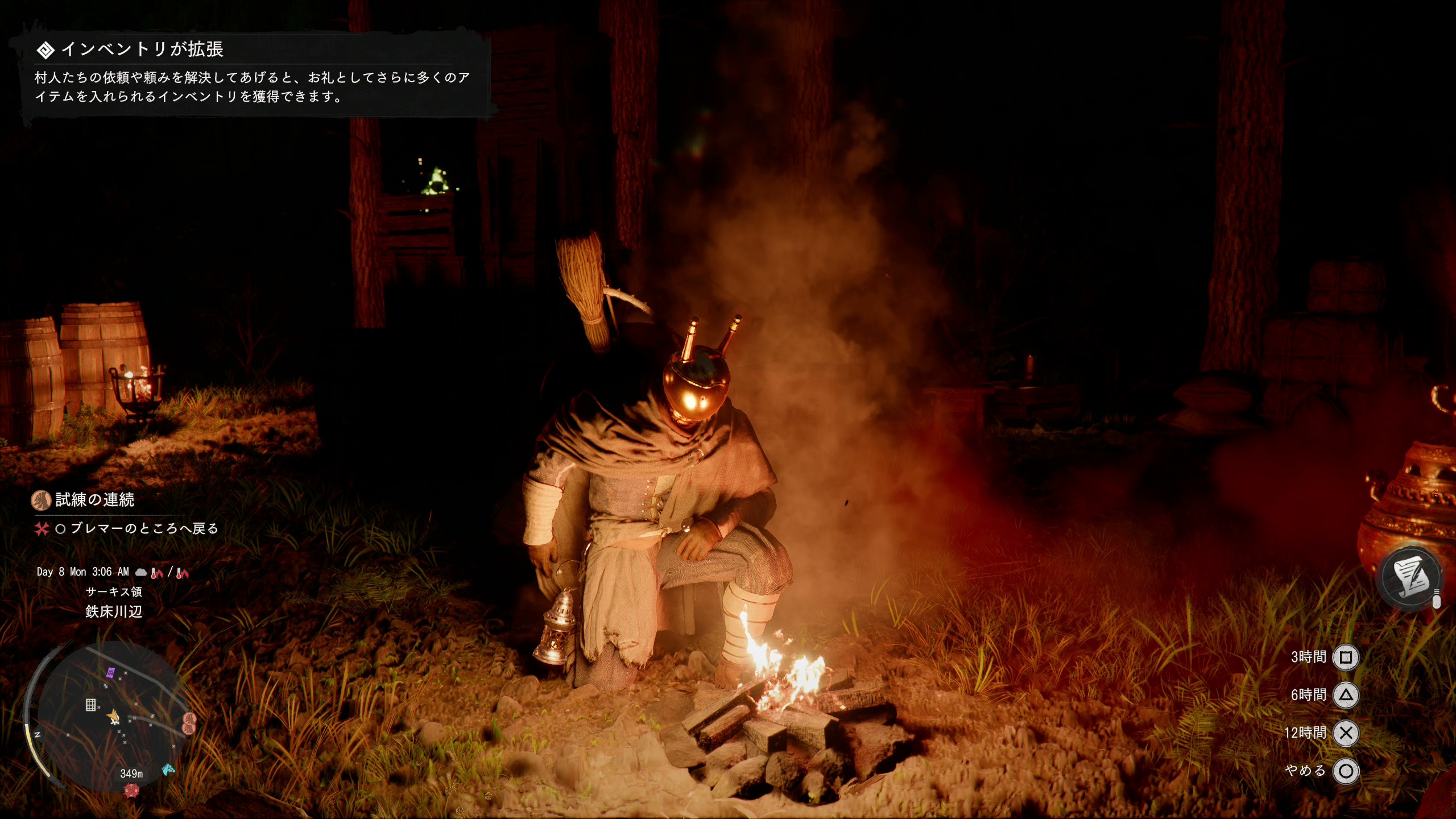 焚火にインタラクトすると、時間経過と食事が可能に