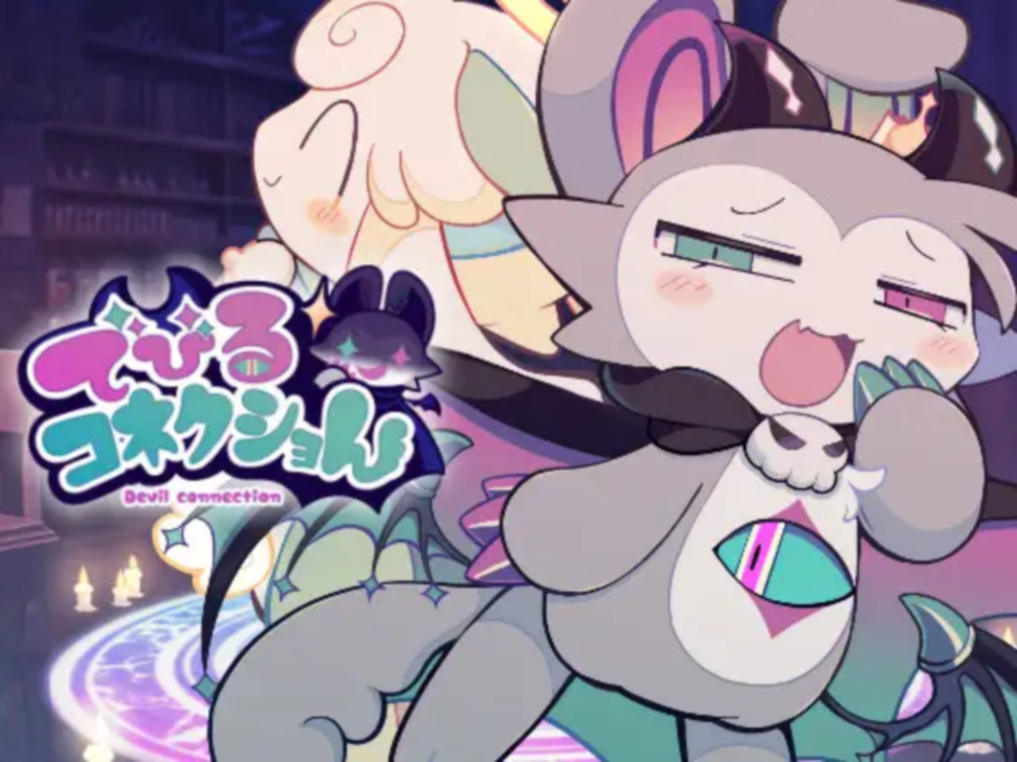 ゲームカテゴリ 新人賞 「でびるコネクショん でびネコ※エディショん」