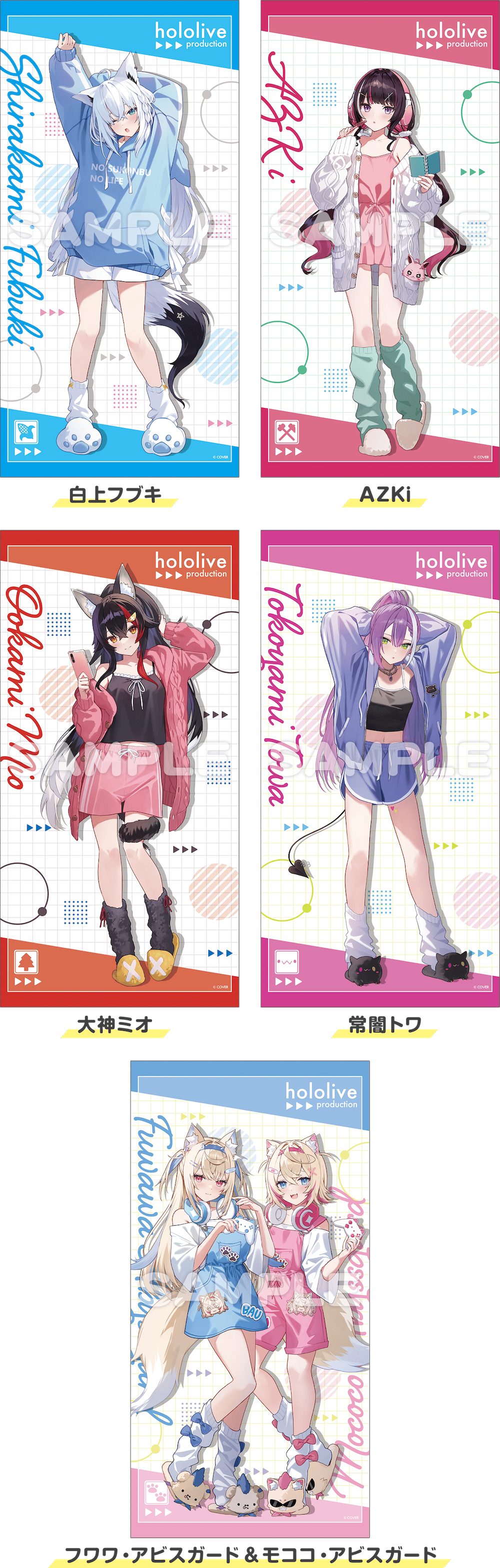 「ビッグタオル（全5種）」価格：各5,500円