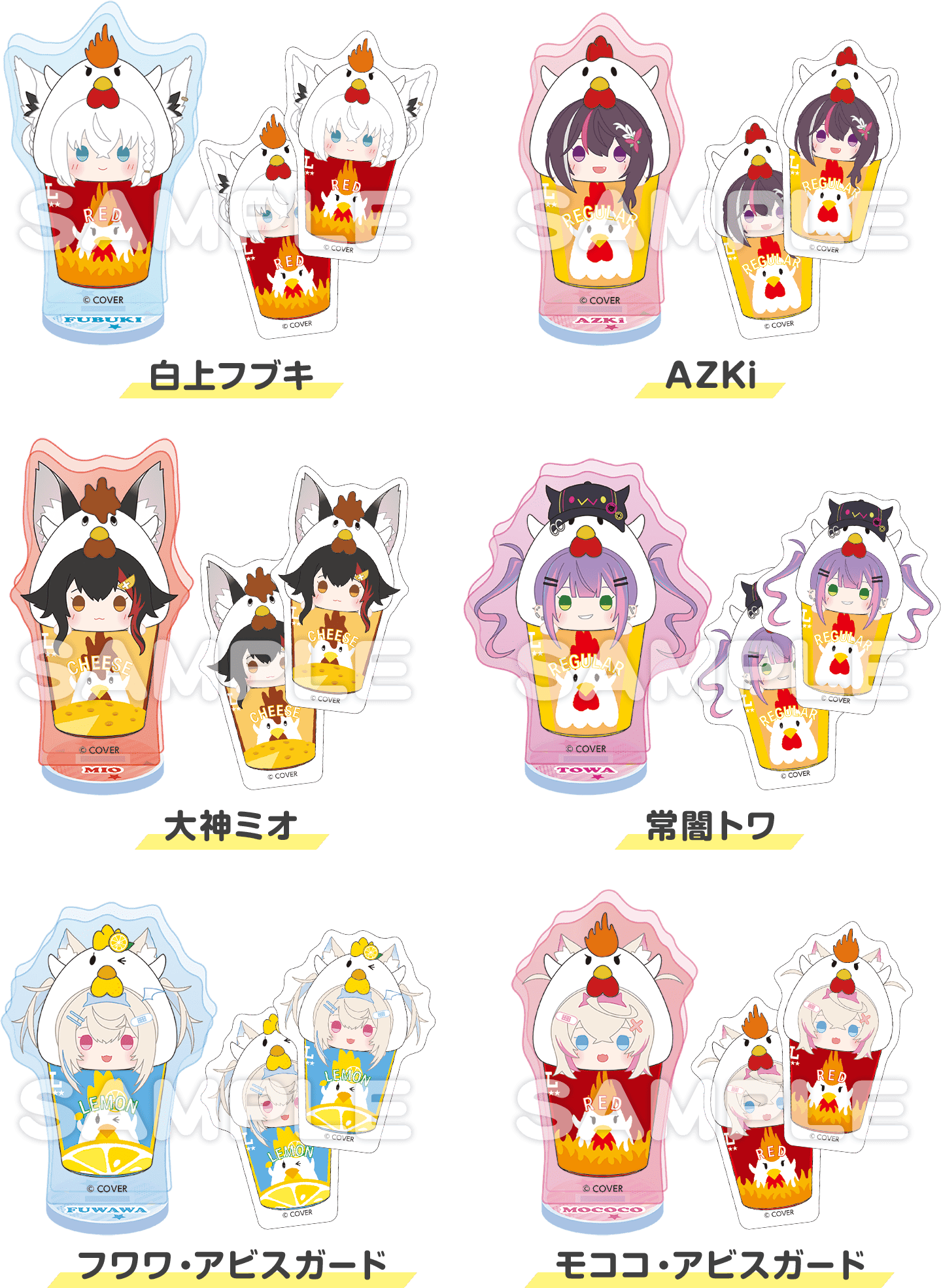 「なりきり！からあげクンセット（全6種）」価格：各1,980円