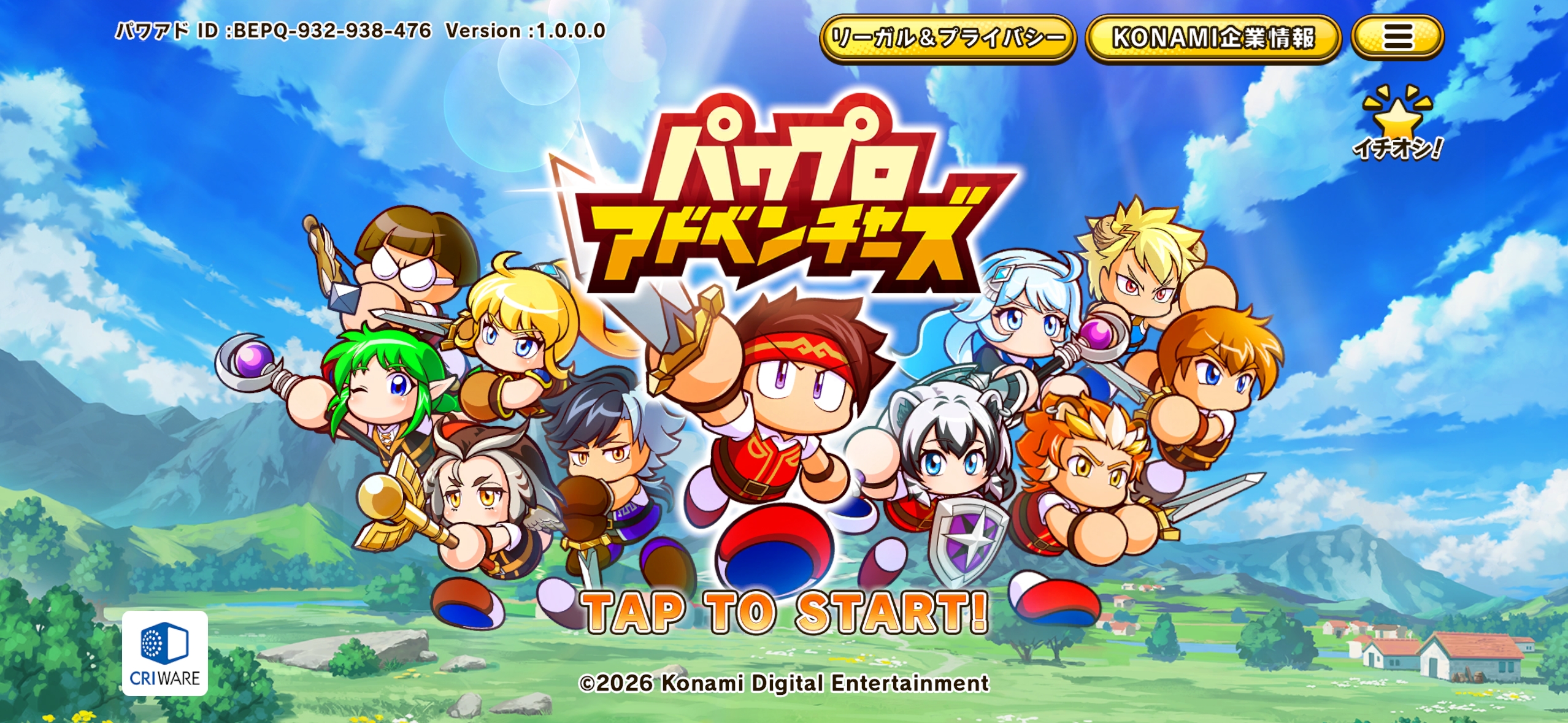 「パワプロアドベンチャーズ」