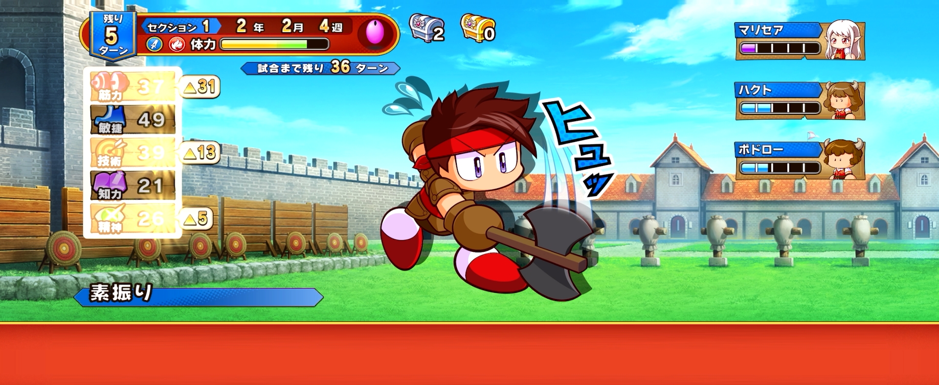 訓練を行ない経験点を獲得。これを用いて能力を上げていく点は「パワプロ」と同様だ