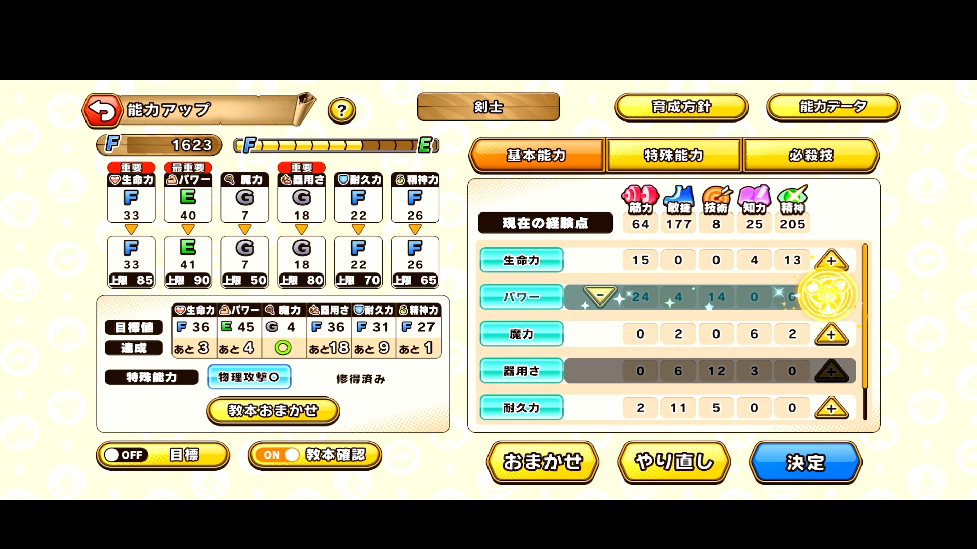 訓練を行ない経験点を獲得。これを用いて能力を上げていく点は「パワプロ」と同様だ