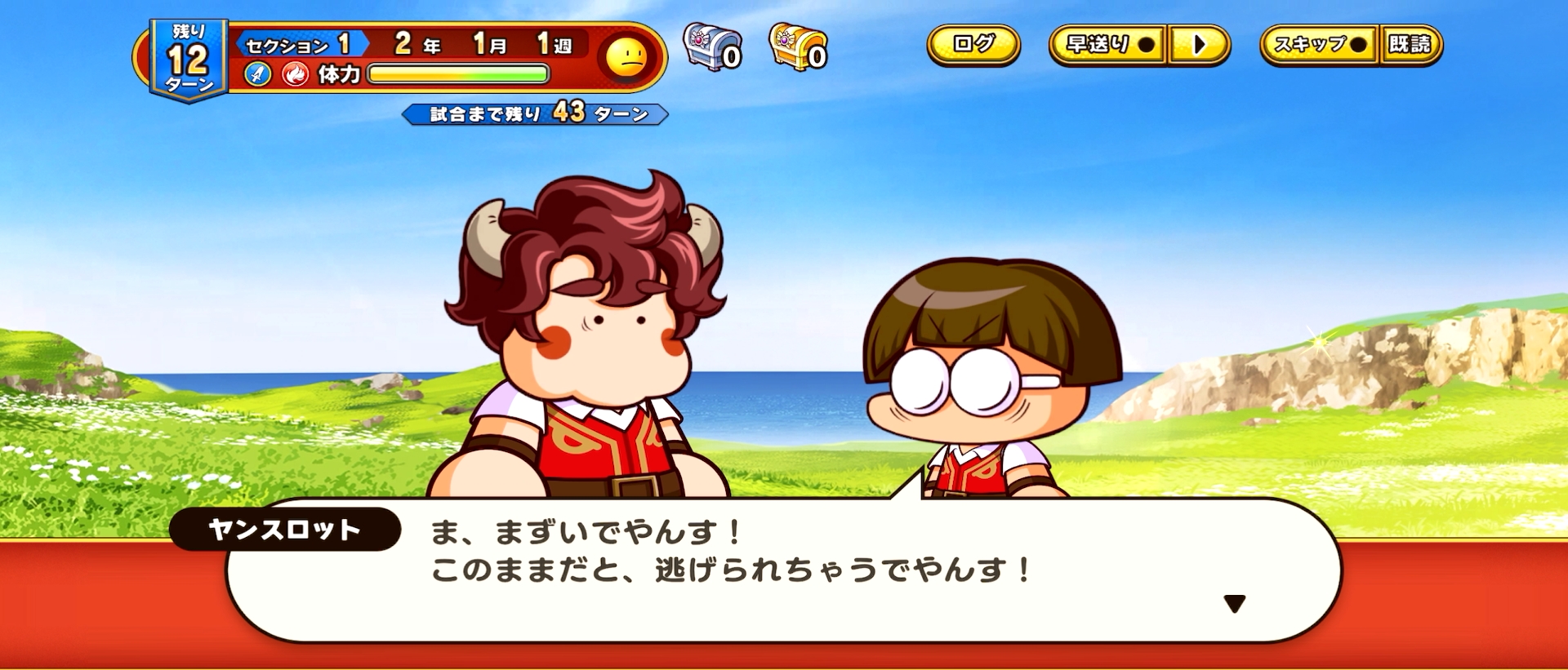 お馴染みの矢部君は「ヤンスロット」として登場