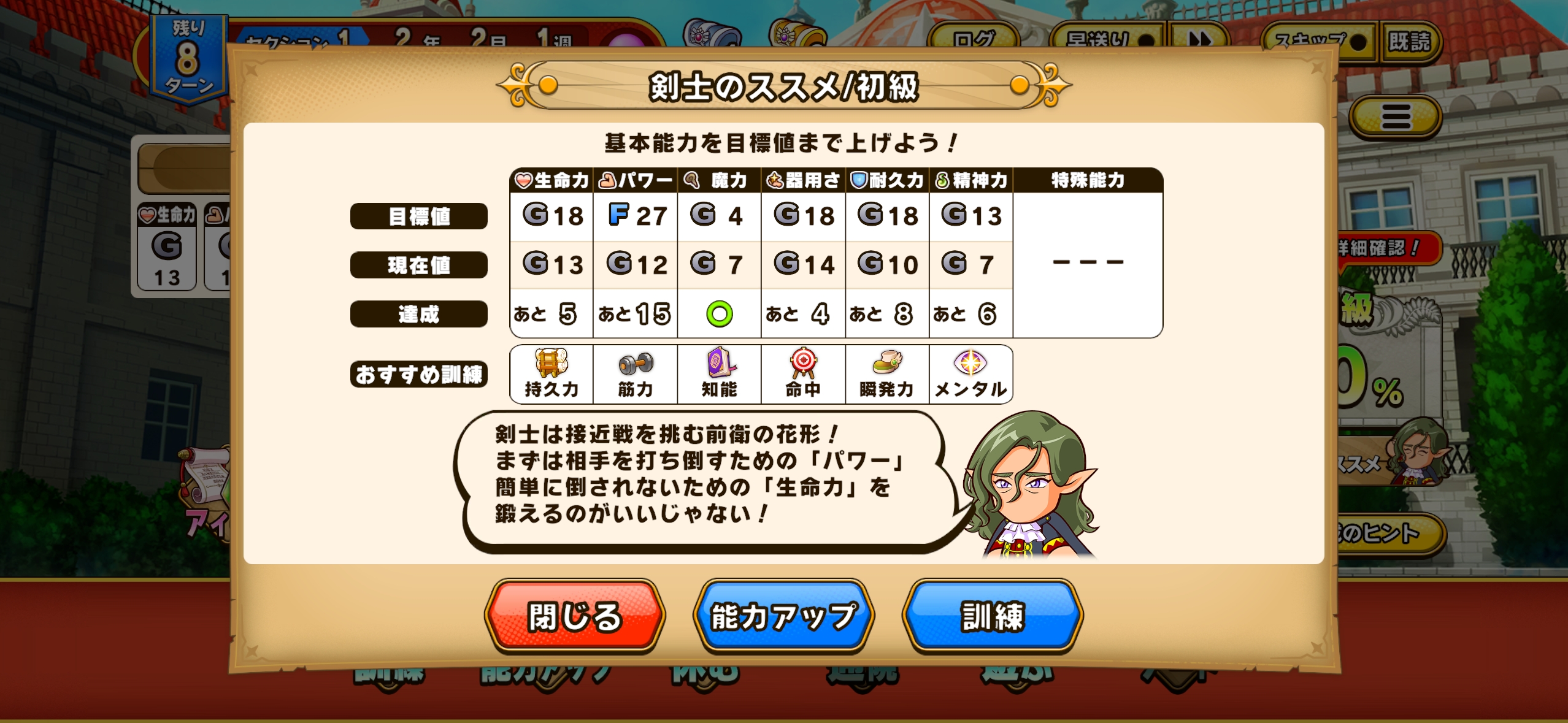 「教本」は育成の指針となるシステム