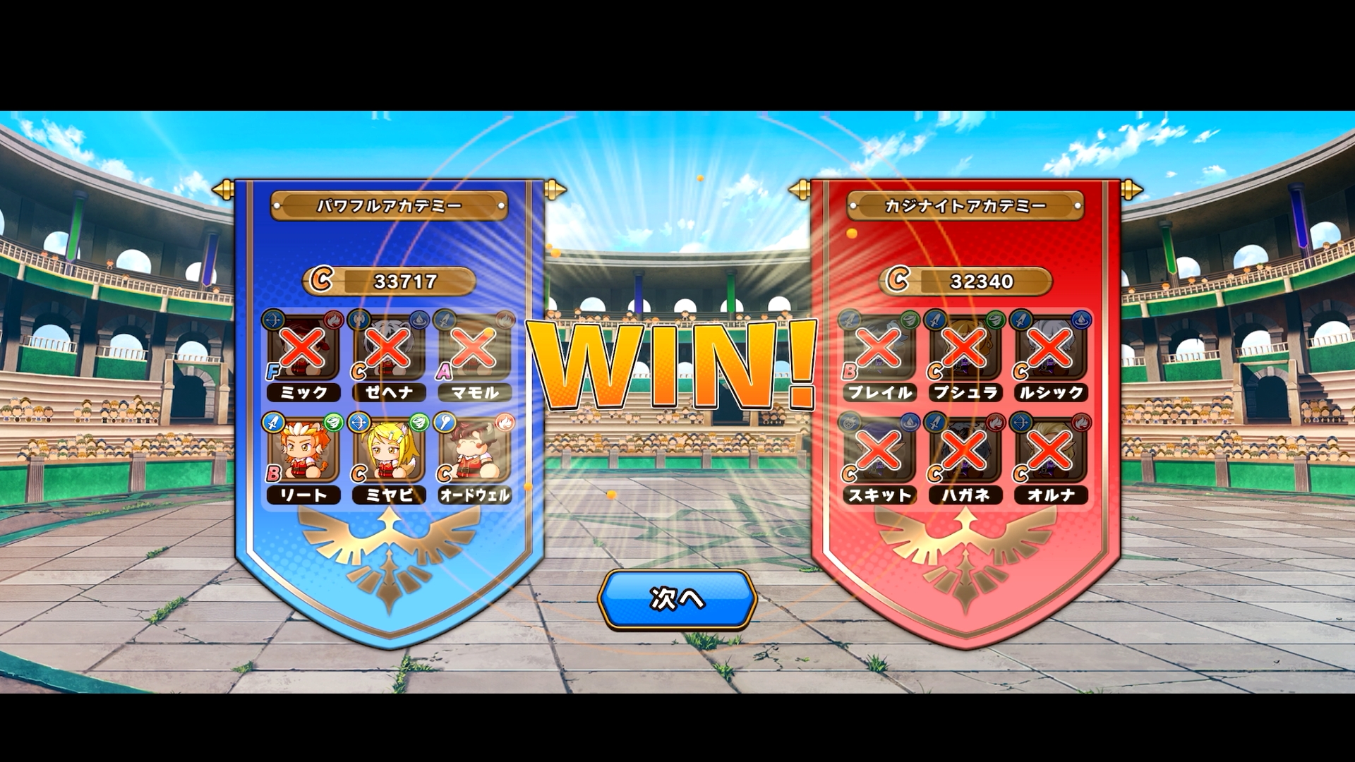 「世界アカデミー選手権」の戦闘は「バトル」と同様にフルオートで進行する。過程をスキップして結果だけ見ることも可能だ