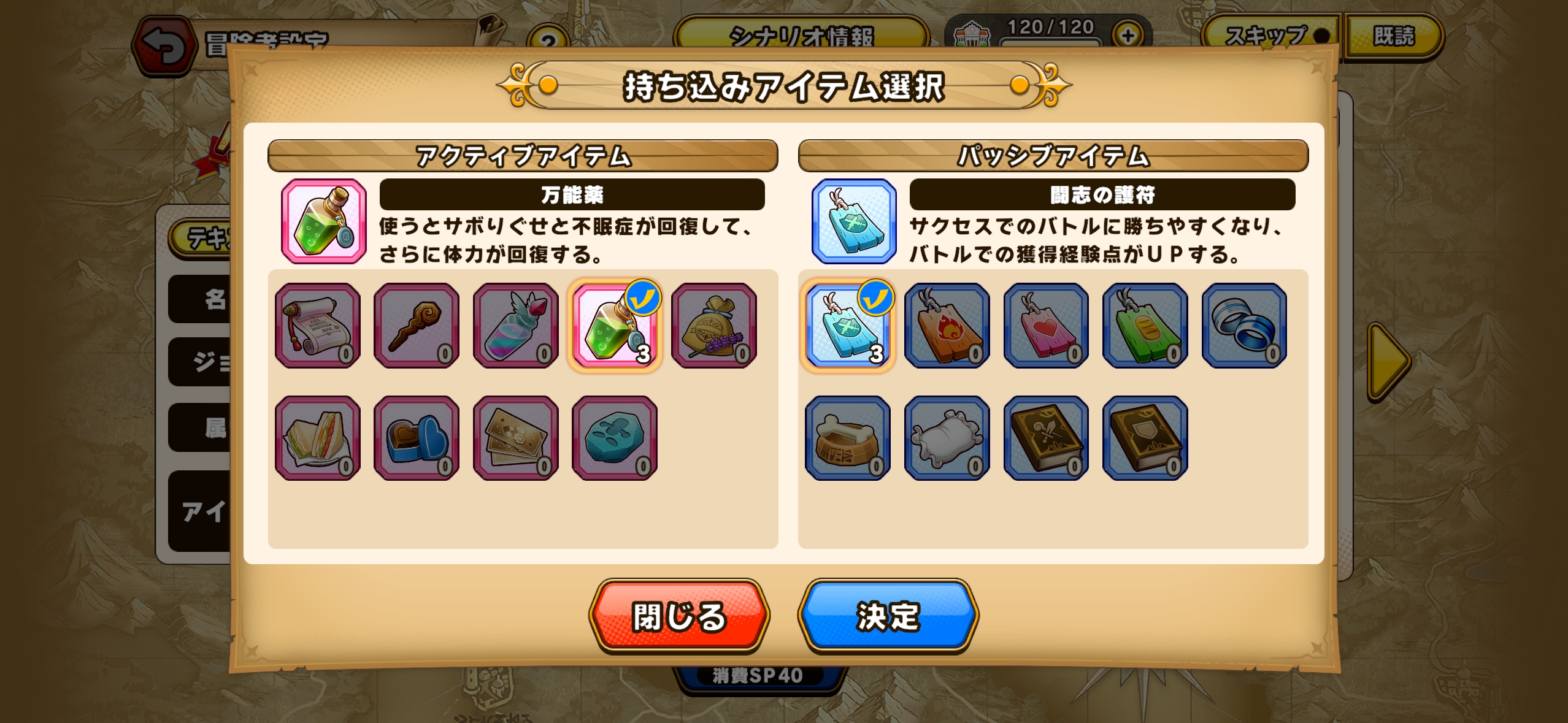 入手したアイテムを持ち込めば「サクセス」をスムーズに進行できるはずだ