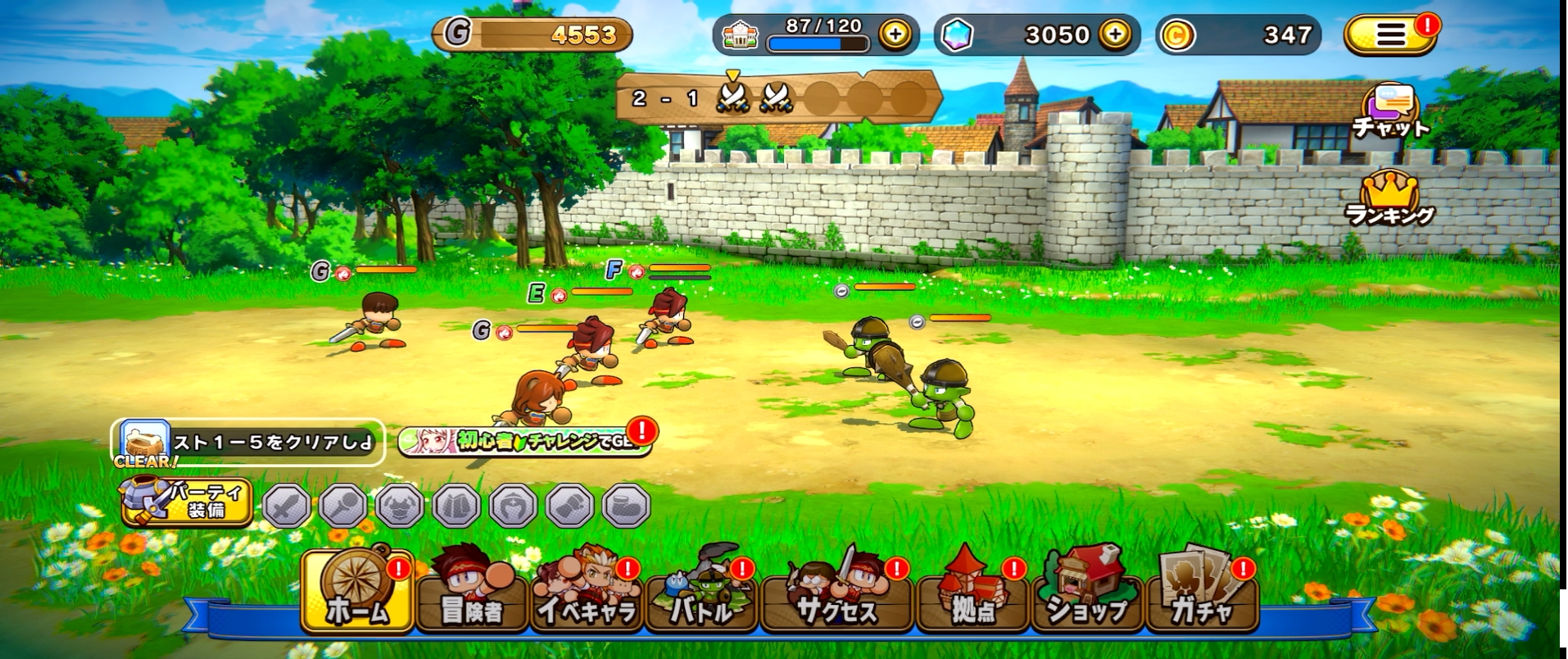 「バトル」の戦闘はオート進行で進む