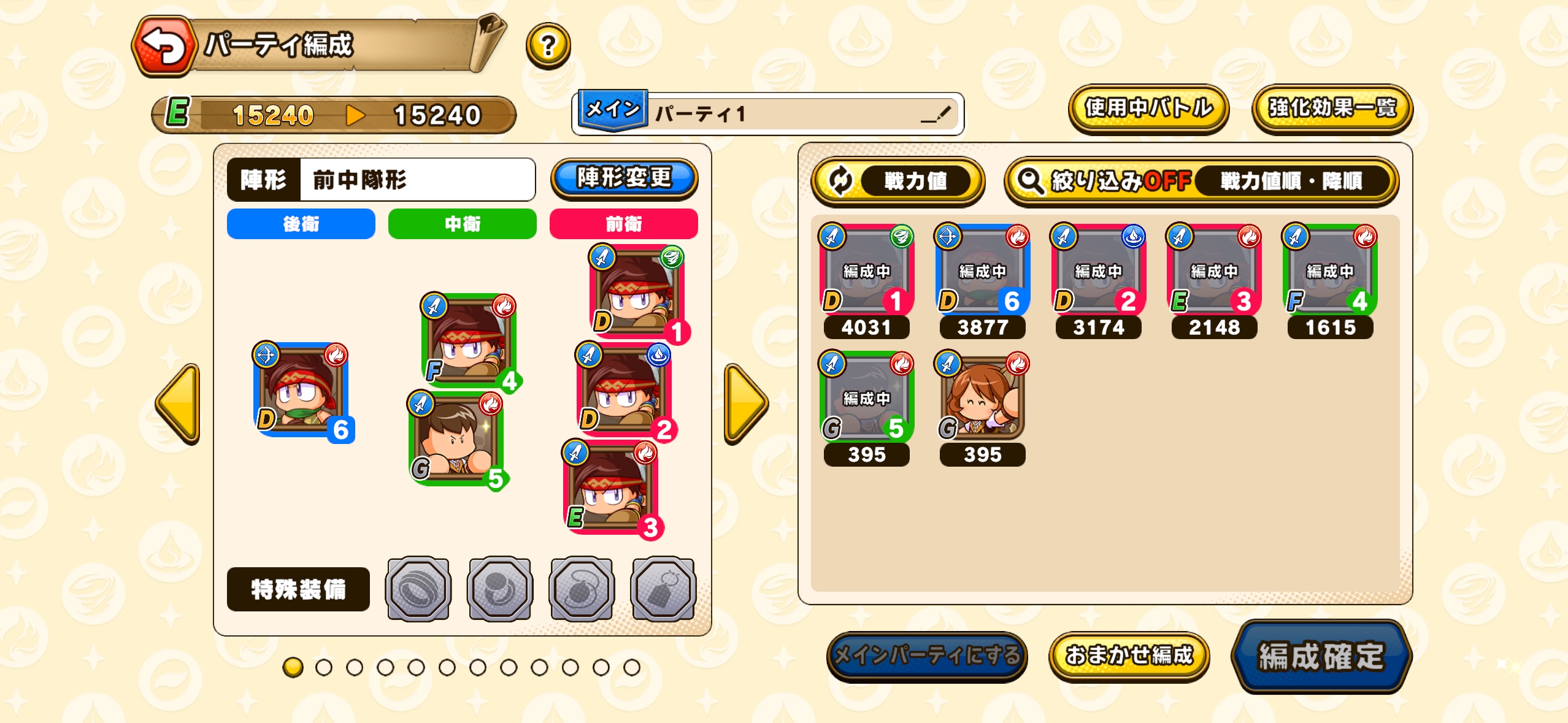 「サクセス」で育成した冒険者でパーティを組み「バトル」へ挑む