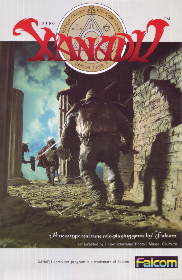 ザナドゥ(ドラゴンスレイヤーII)