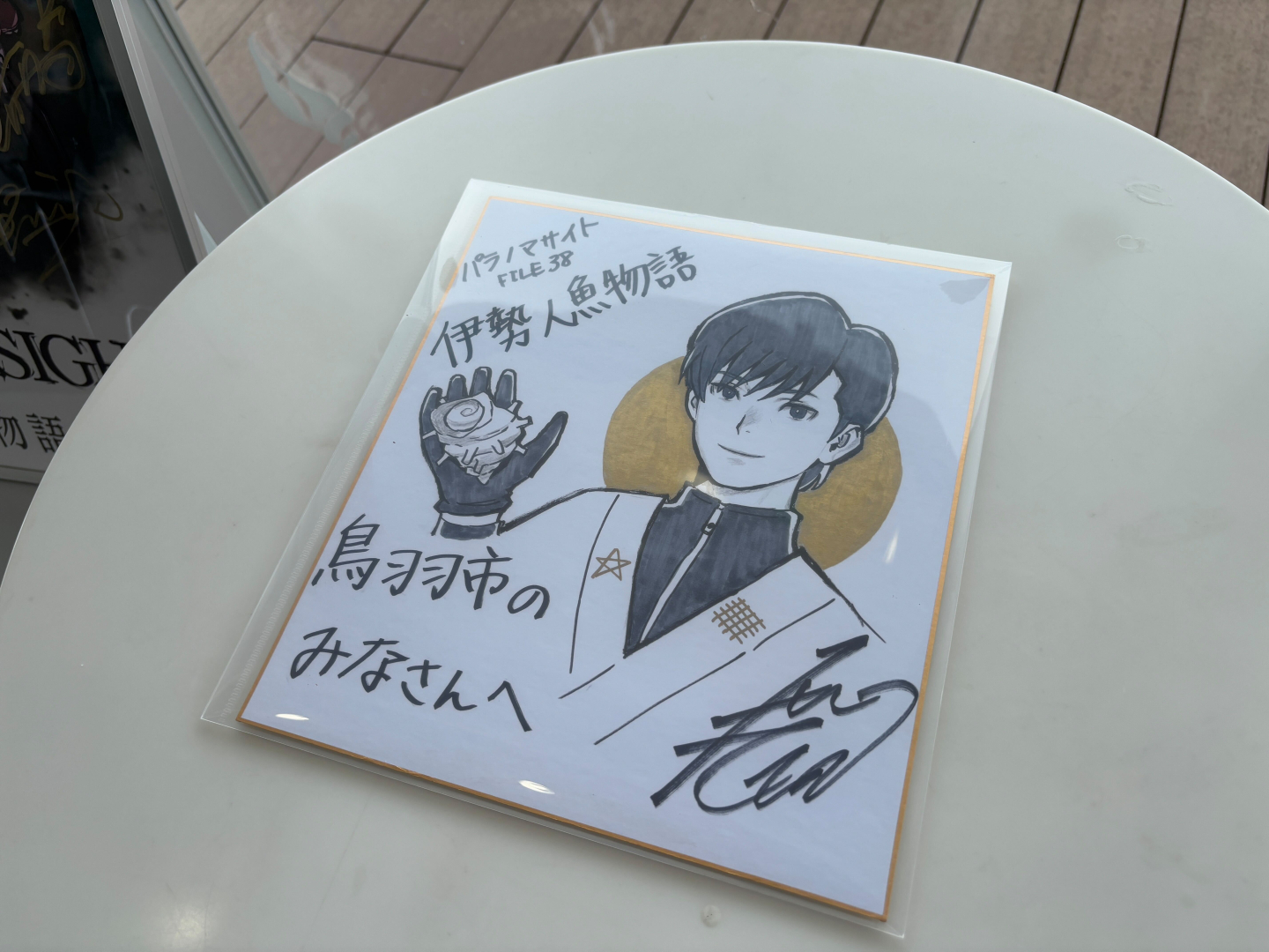 サイン入りポスターと色紙が贈呈！