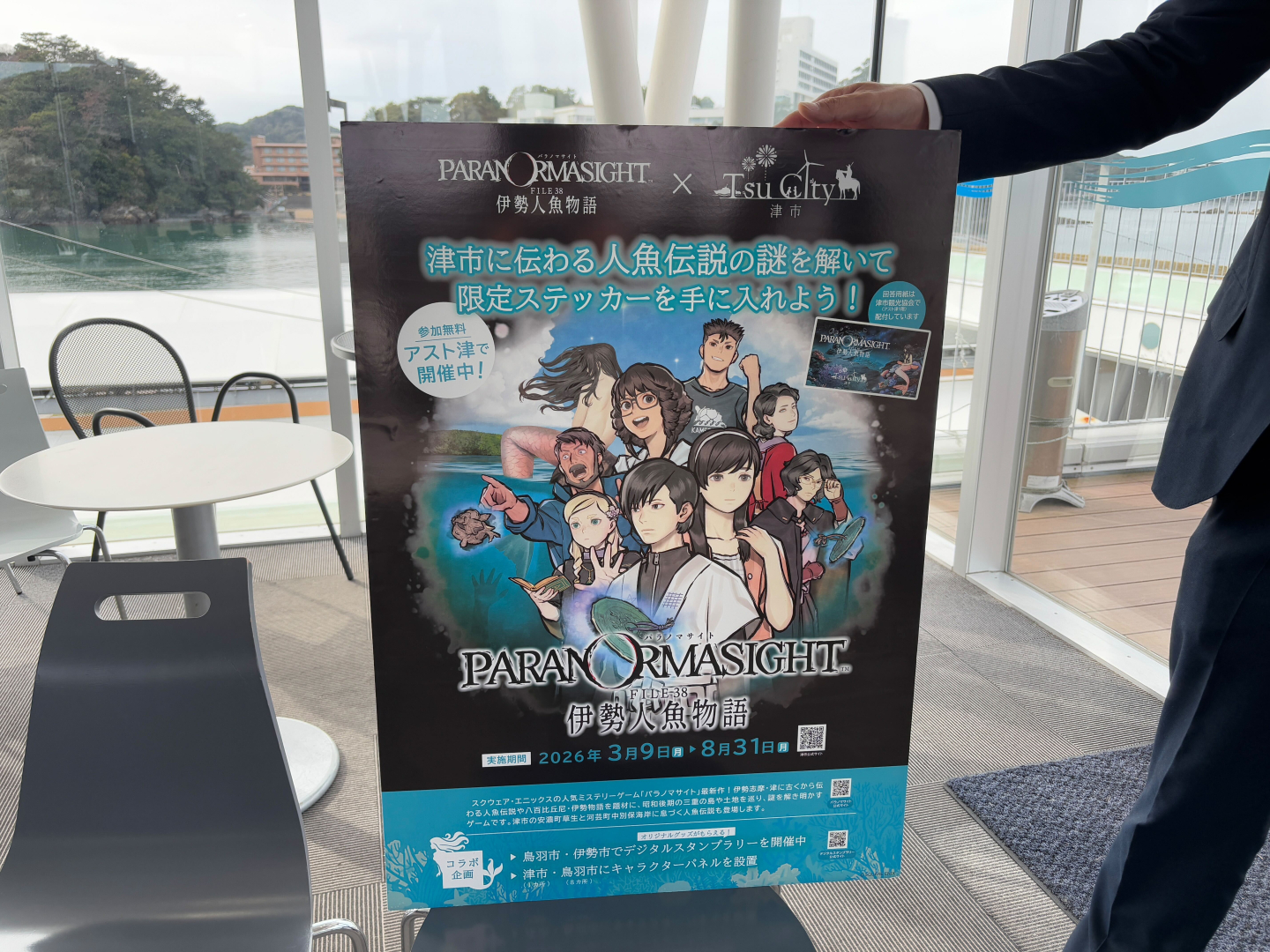 少し離れた津市でもコラボ企画を開催