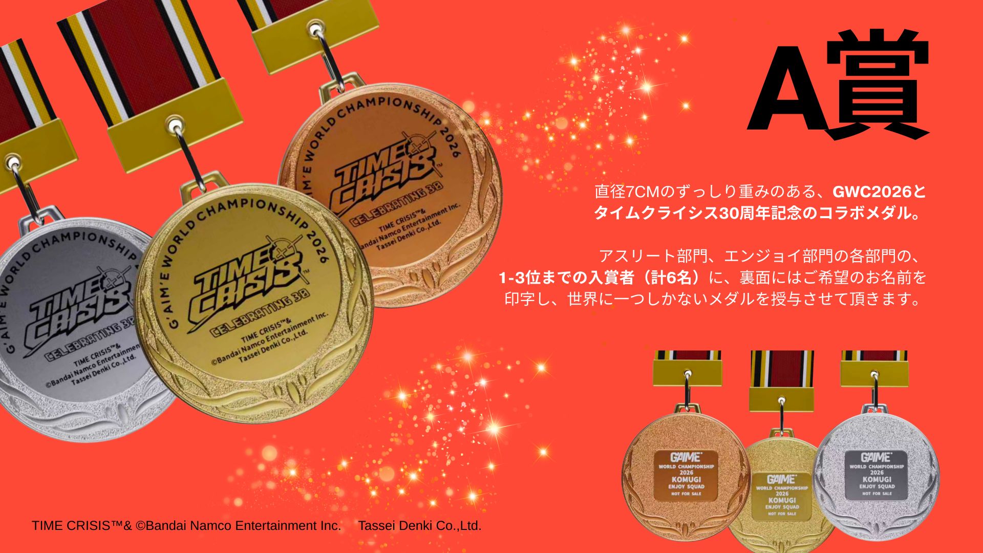 裏面には希望の名前が印字される、世界に1つしかないメダル。アスリート部門とエンジョイ部門、各部門の1位から3位までの入賞者（計6名）に贈られる