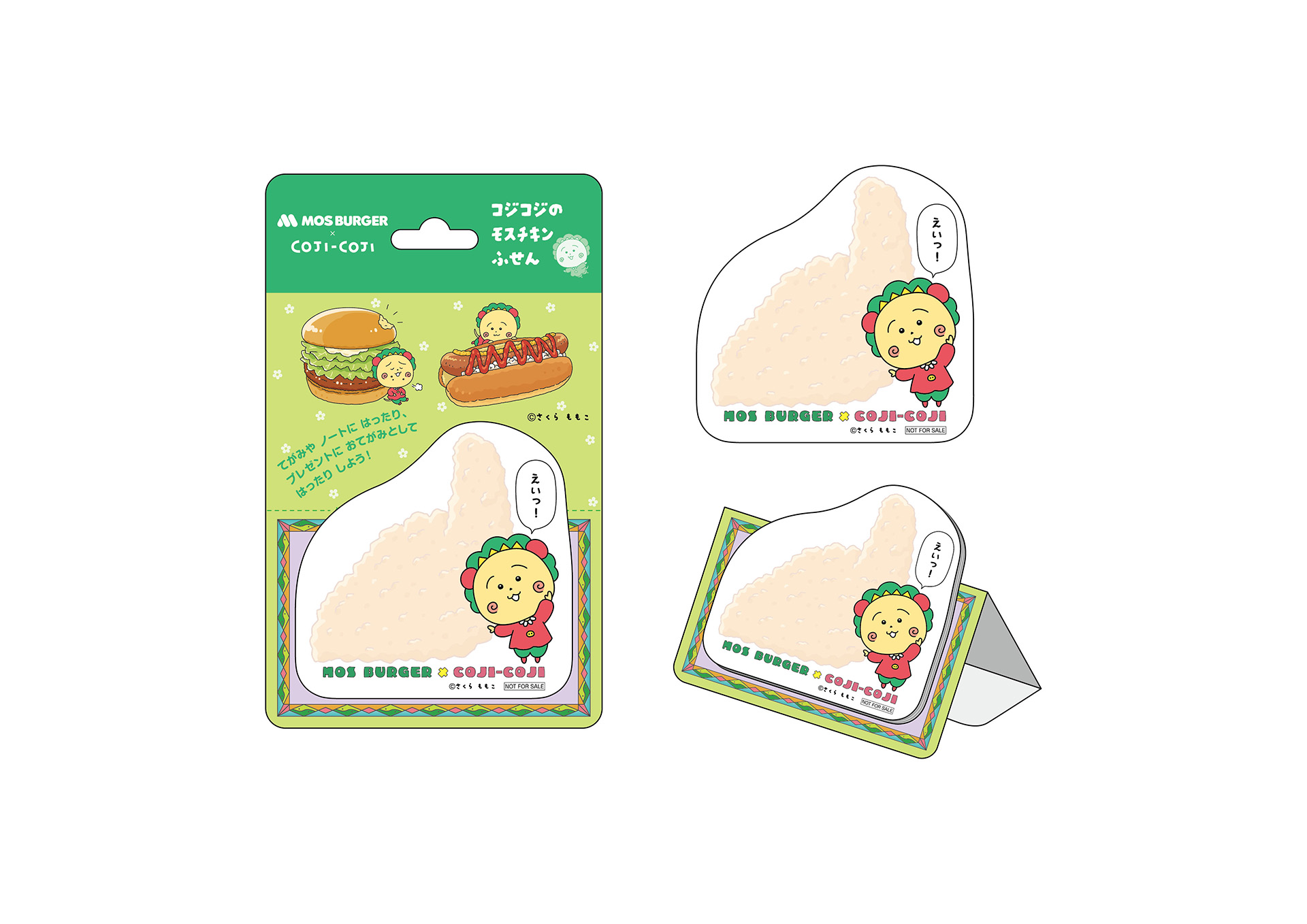 コジコジのモスチキンふせん