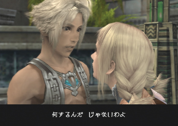 ヴァンと幼馴染のパンネロ