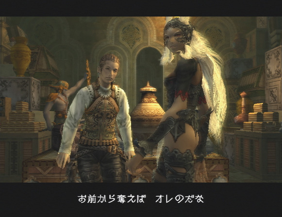 バルフレアとフラン