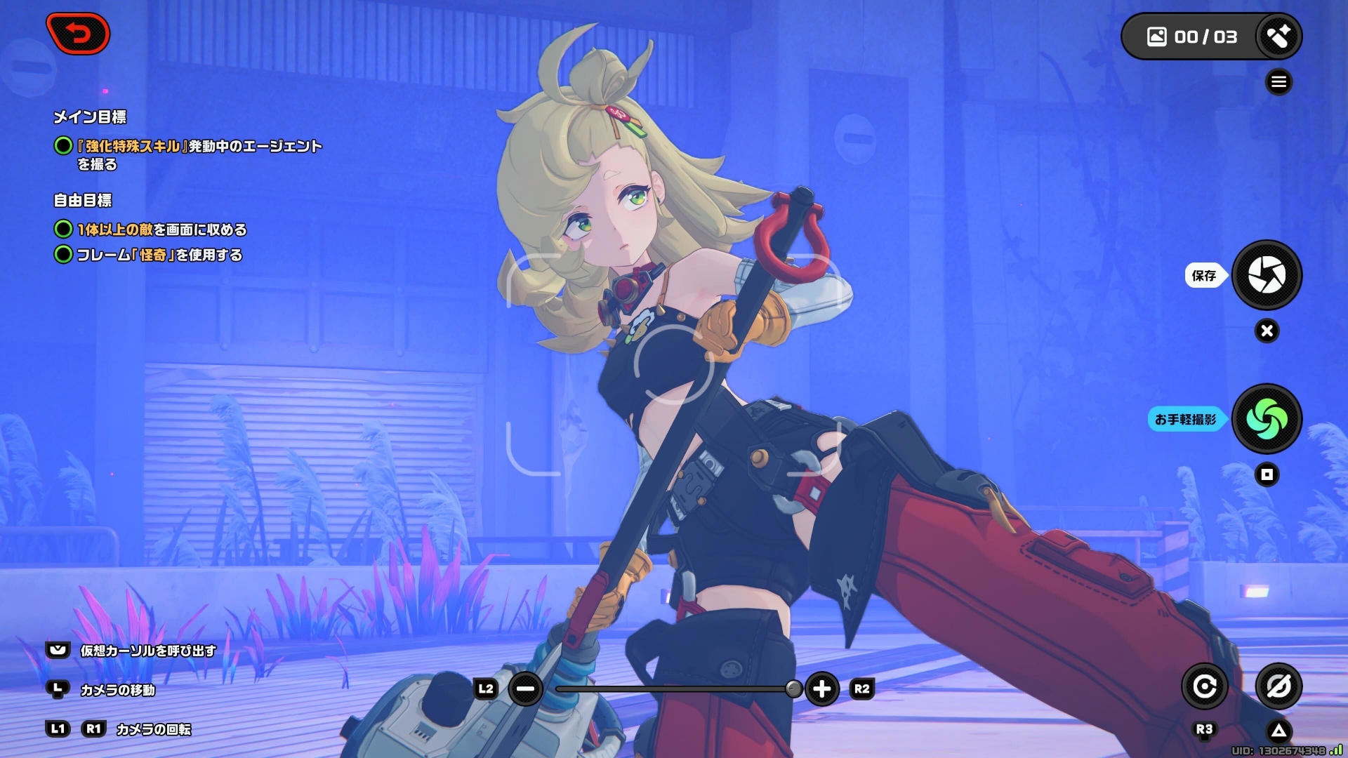 「パシャリ！VR大作戦」