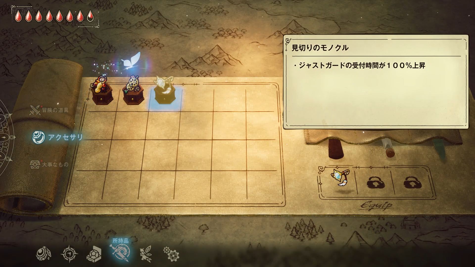 「見切りのモノクル」を装備すると、ジャストガードの受付時間が100%上昇する。遠くから攻撃してくる敵にも強力な攻撃を繰り出すボスにも有効なアクセサリ