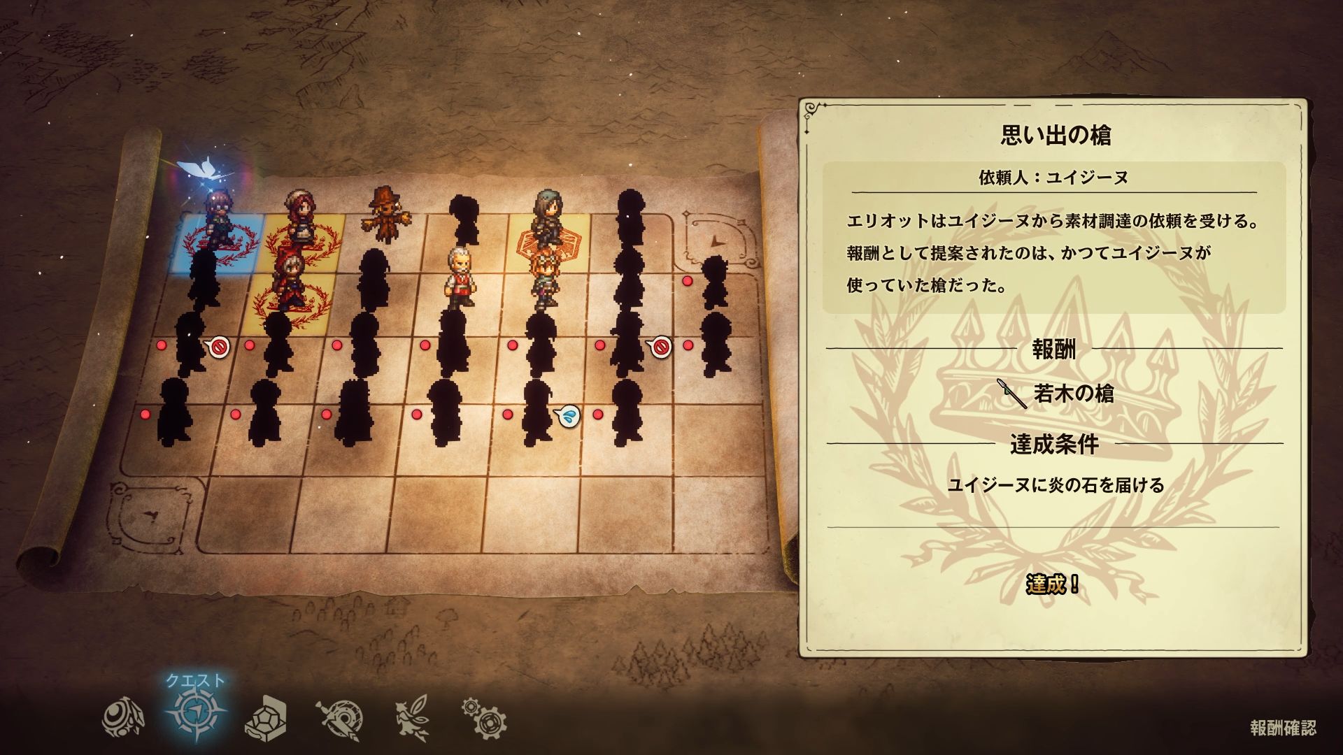 ストーリーが進行するとクリアできなくなるクエストもある。アラートが表示されたら、クエストクリアを目指そう