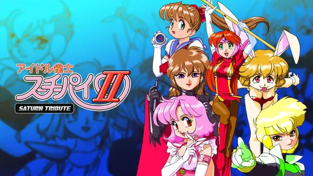 アイドル雀士スーチーパイ II