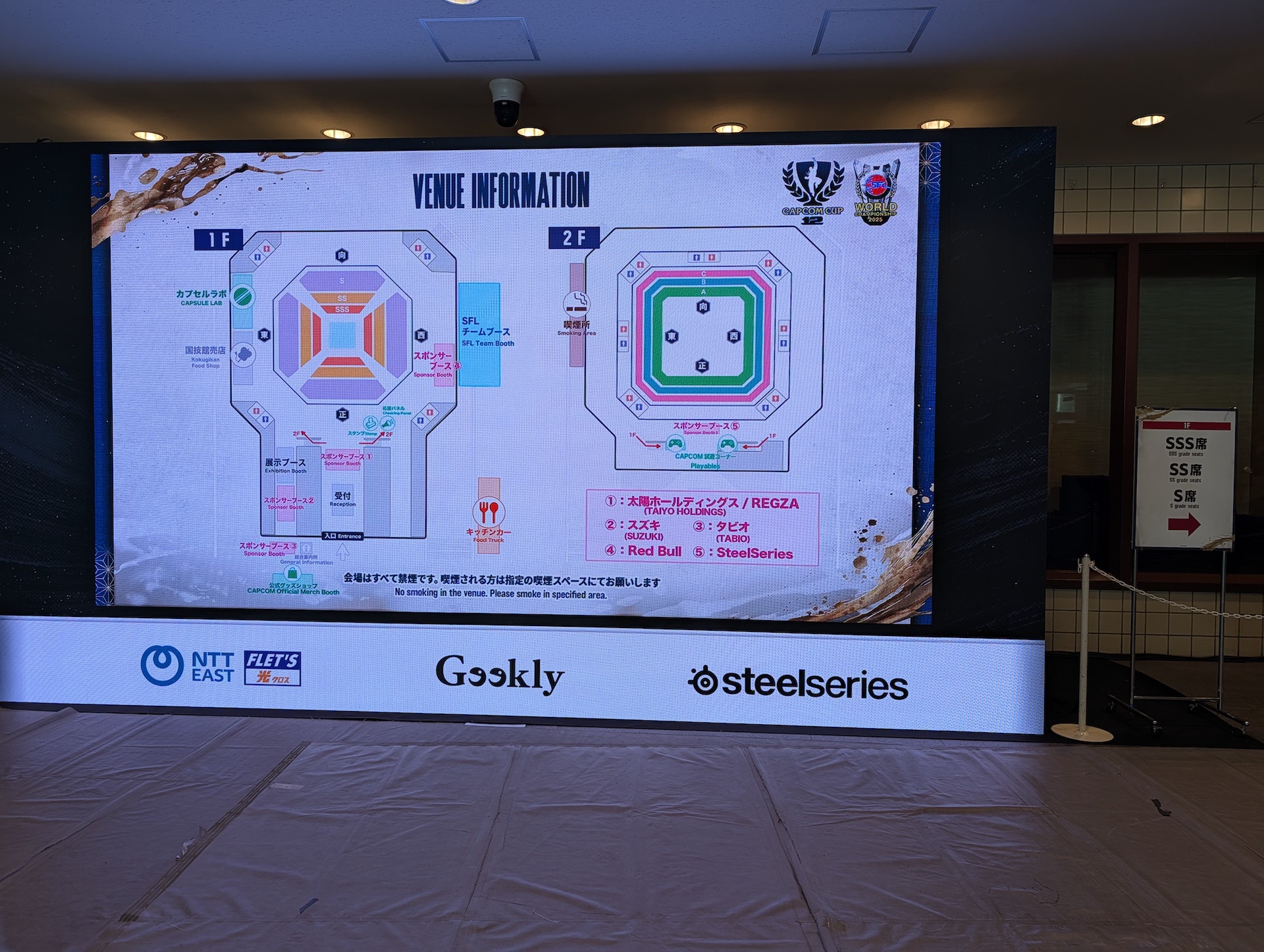 入口を入ったところには大型のディスプレイが設置され、大会状況などが表示されるようになった