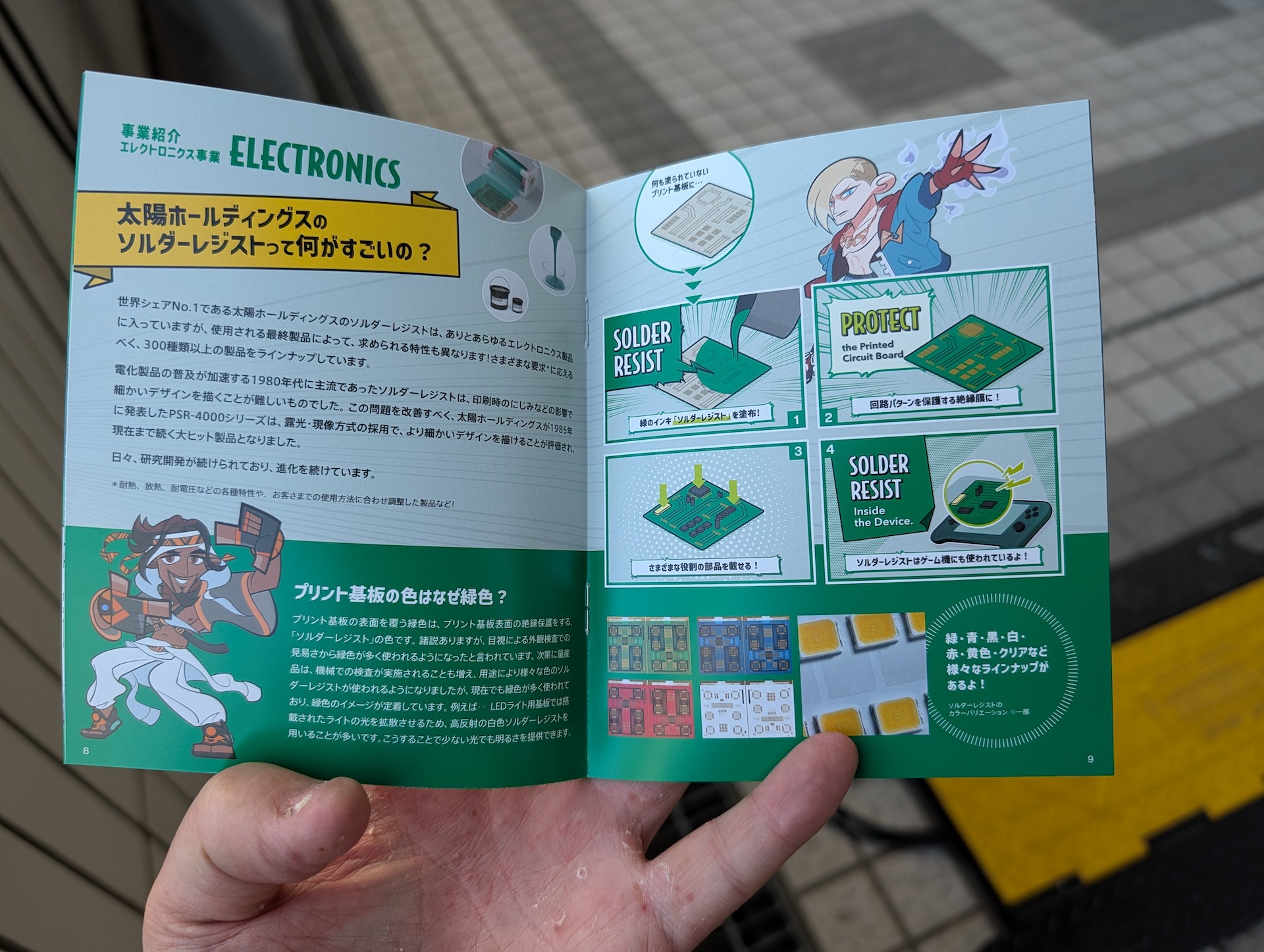 平日は、同社の主力製品「ソルダーレジスト」の詳細を「スト6」キャラクターがわかりやすく解説してくれる小冊子が無料配布されている。ソルダーレジストとは、プリント基板(PCB)の表面に塗布される耐熱性・絶縁性の樹脂膜(インク)のことだ