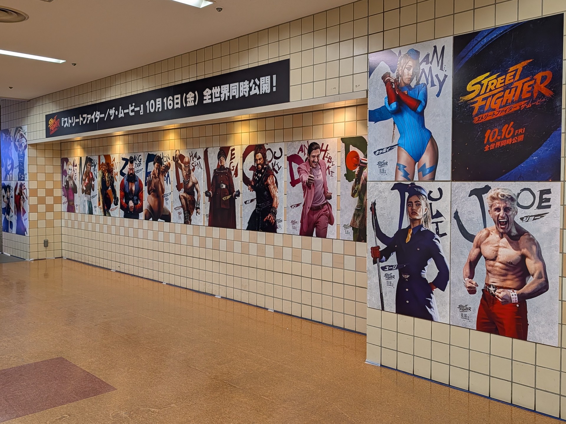 10月16日全世界同時公開が予定されている、映画「ストリートファイター/ザ・ムービー」については会場の壁面に登場キャラクターたちのポスターを並べて展示