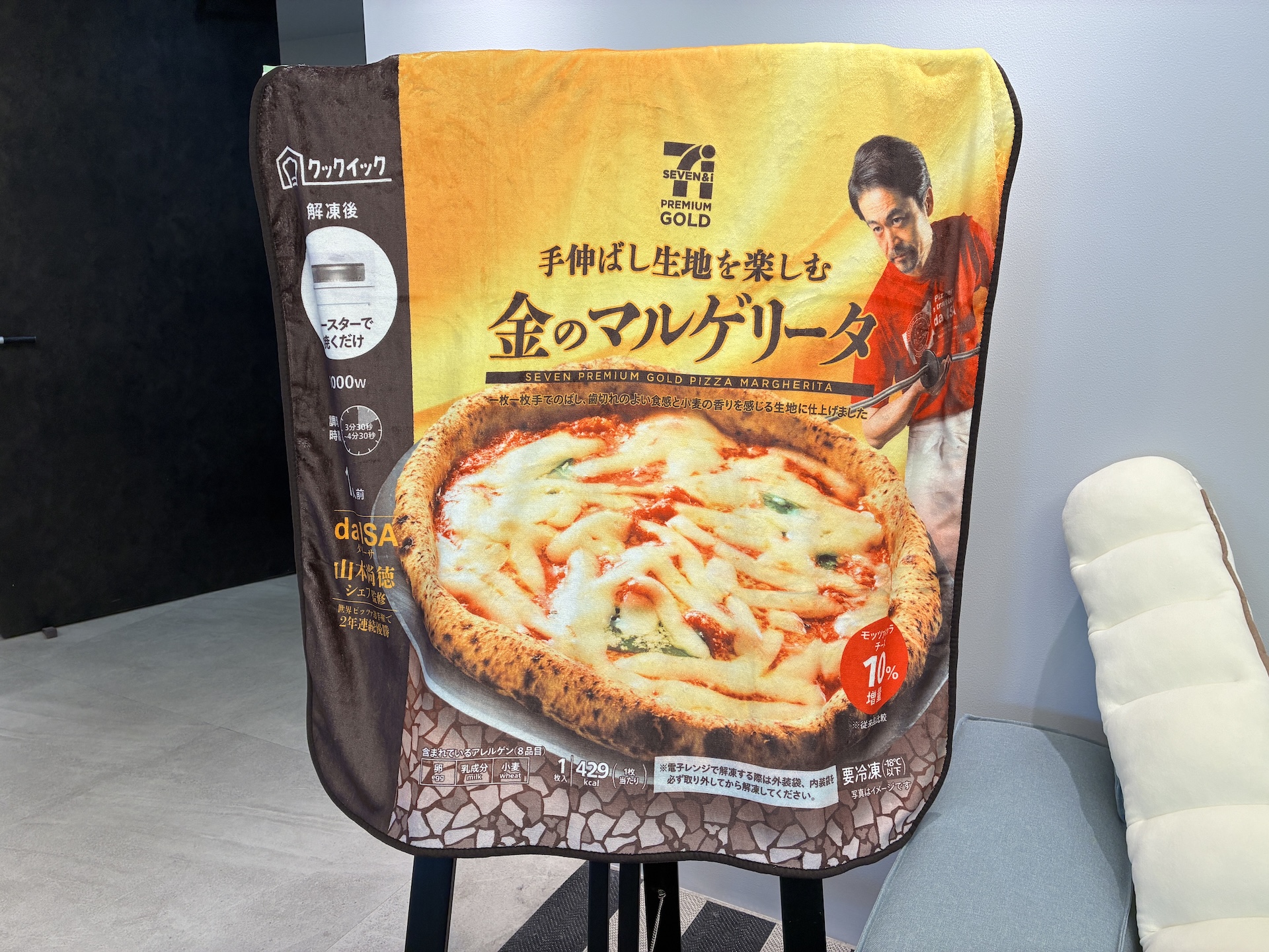 「セブンプレミアム ゴールド」シリーズのパッケージがブランケットに！ 食欲をそそるリアルな見た目だ