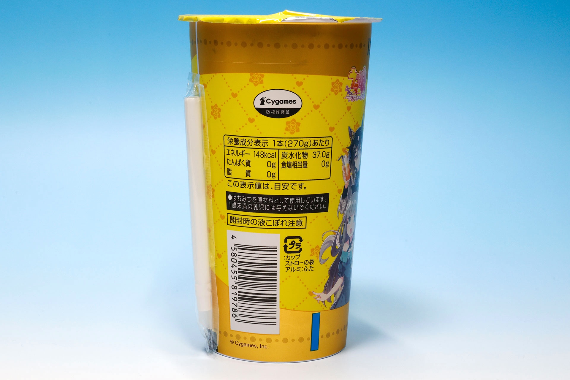 1本あたりの熱量は148キロカロリー