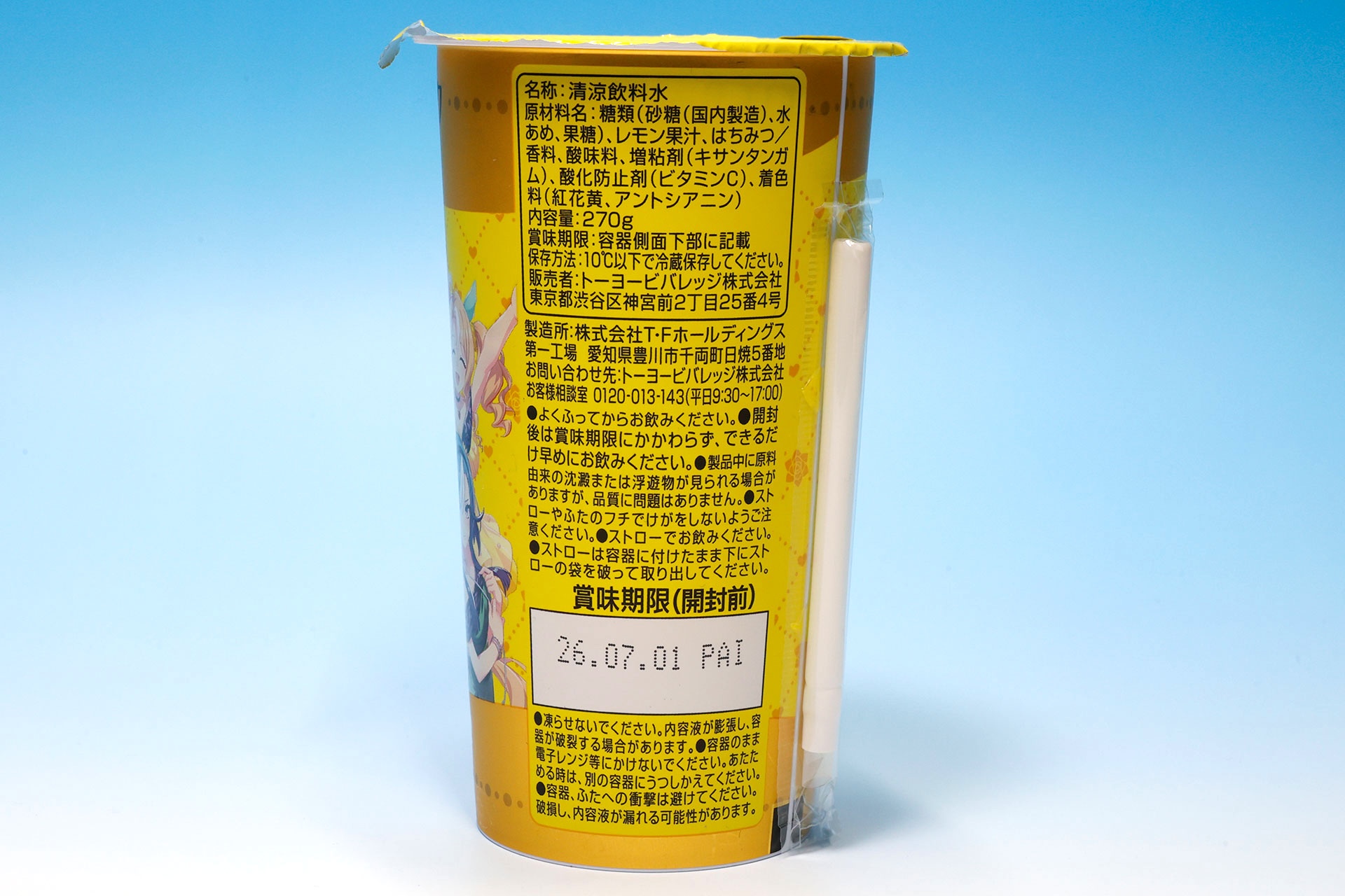 パッケージに賞味期限も記載されている