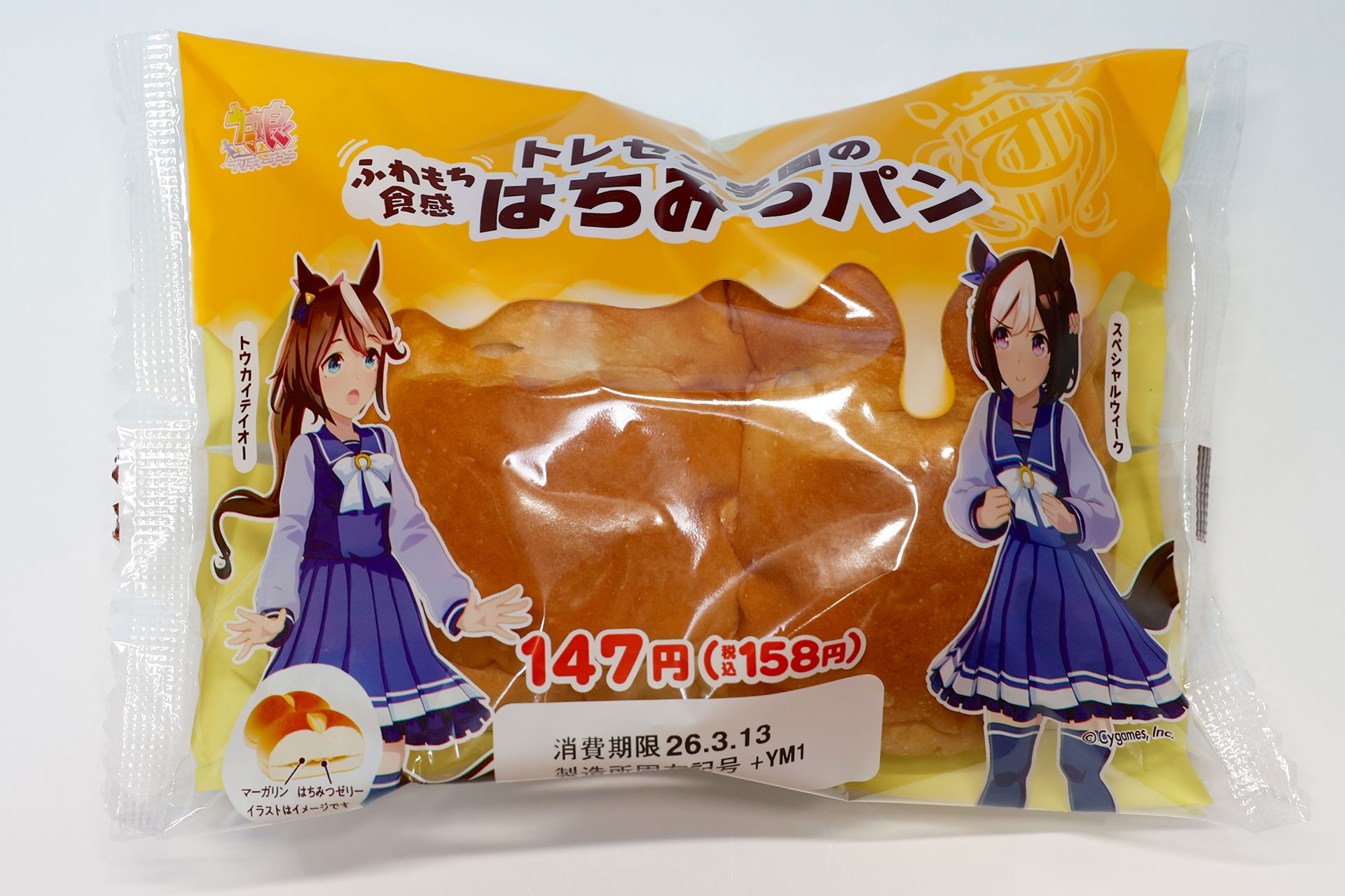 こちらが「トレセン学園のはちみつパン」だ