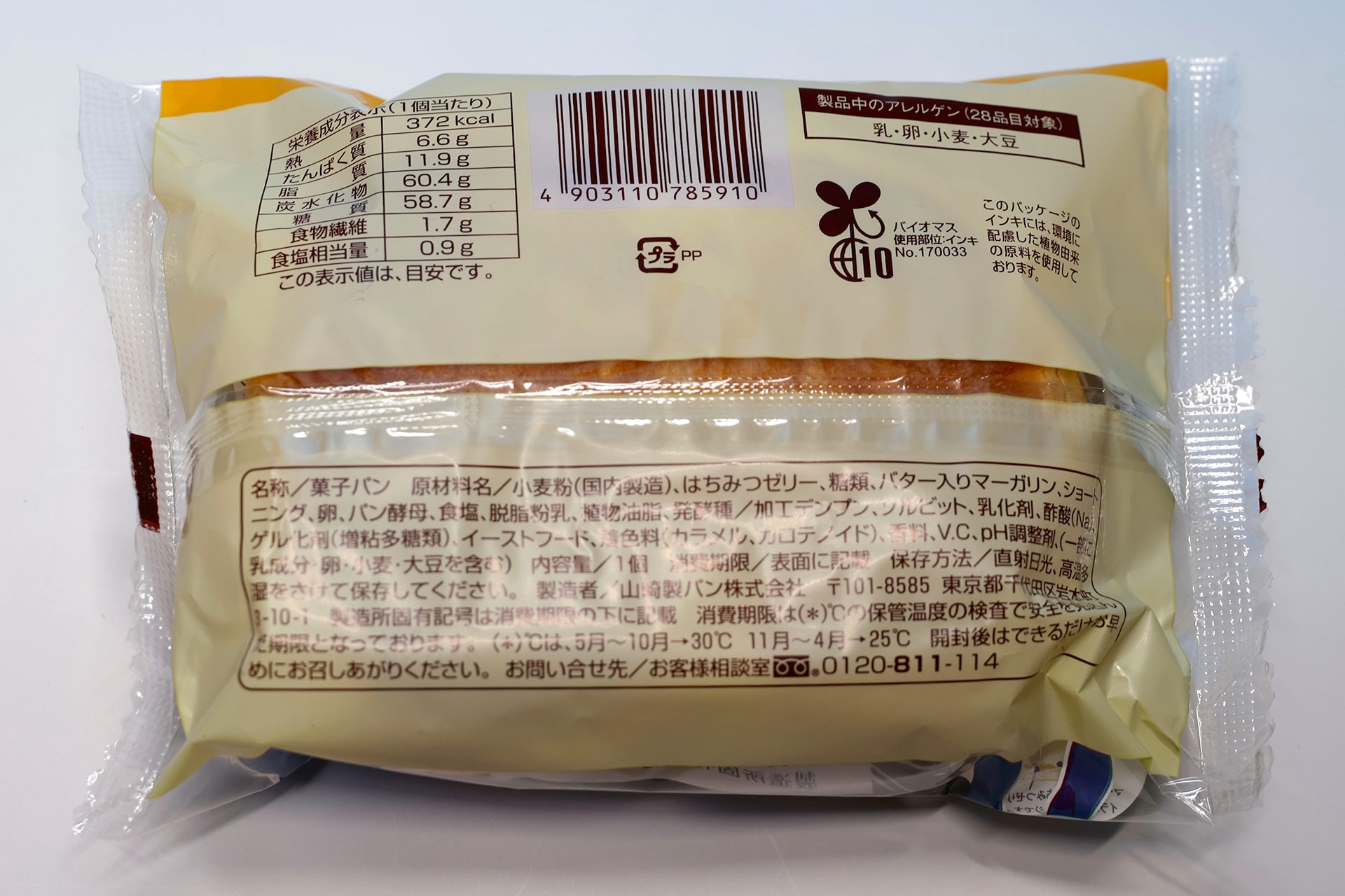 価格は158円で、熱量は372キロカロリー。アレルゲンは、乳、卵、小麦、大豆だ