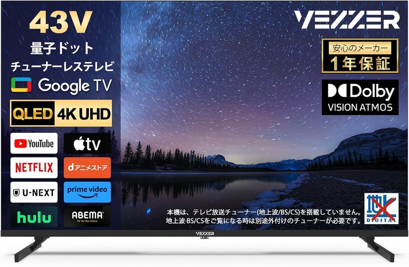 「VQ1QU 43型」