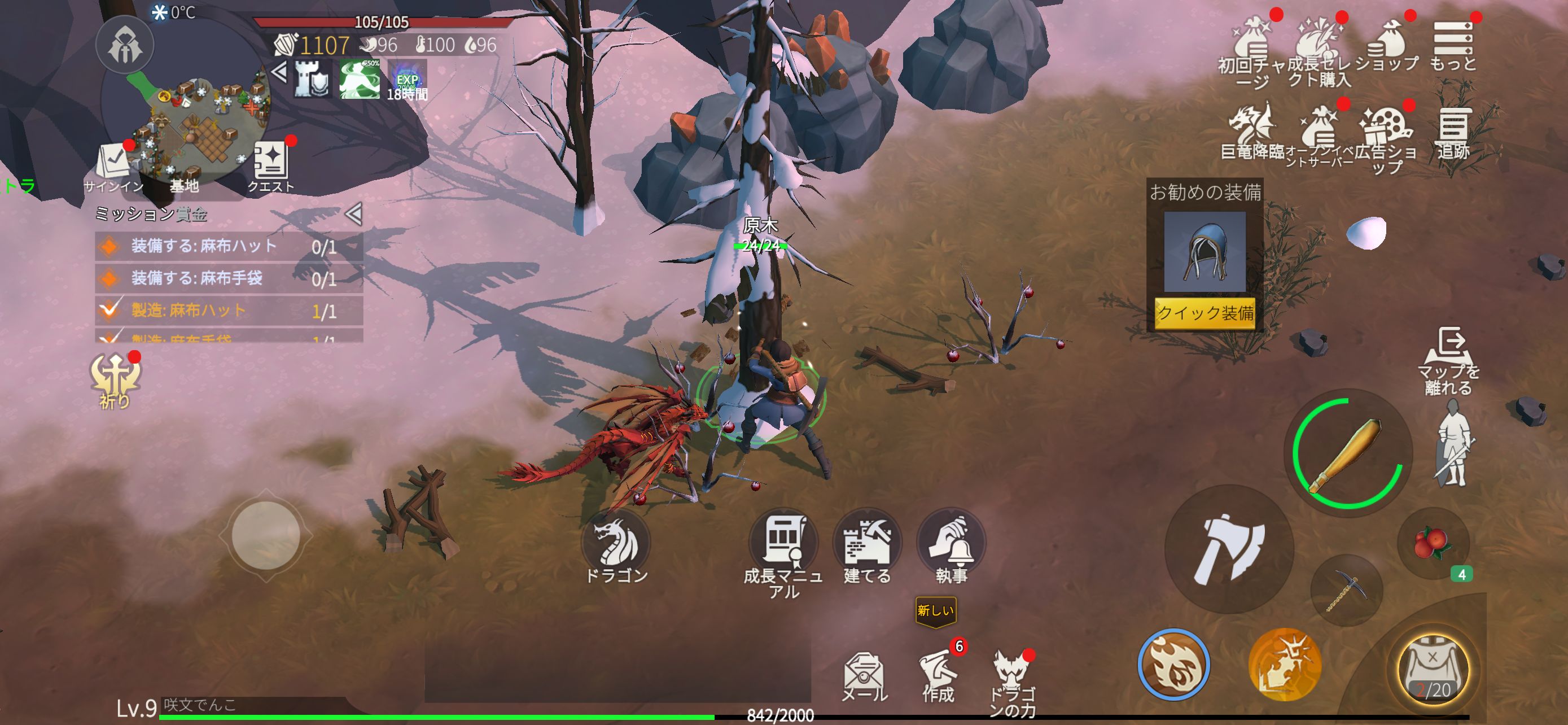 基地建設をしたり、クラフトができたりするアクションRPG。しっかりと遊べる作品