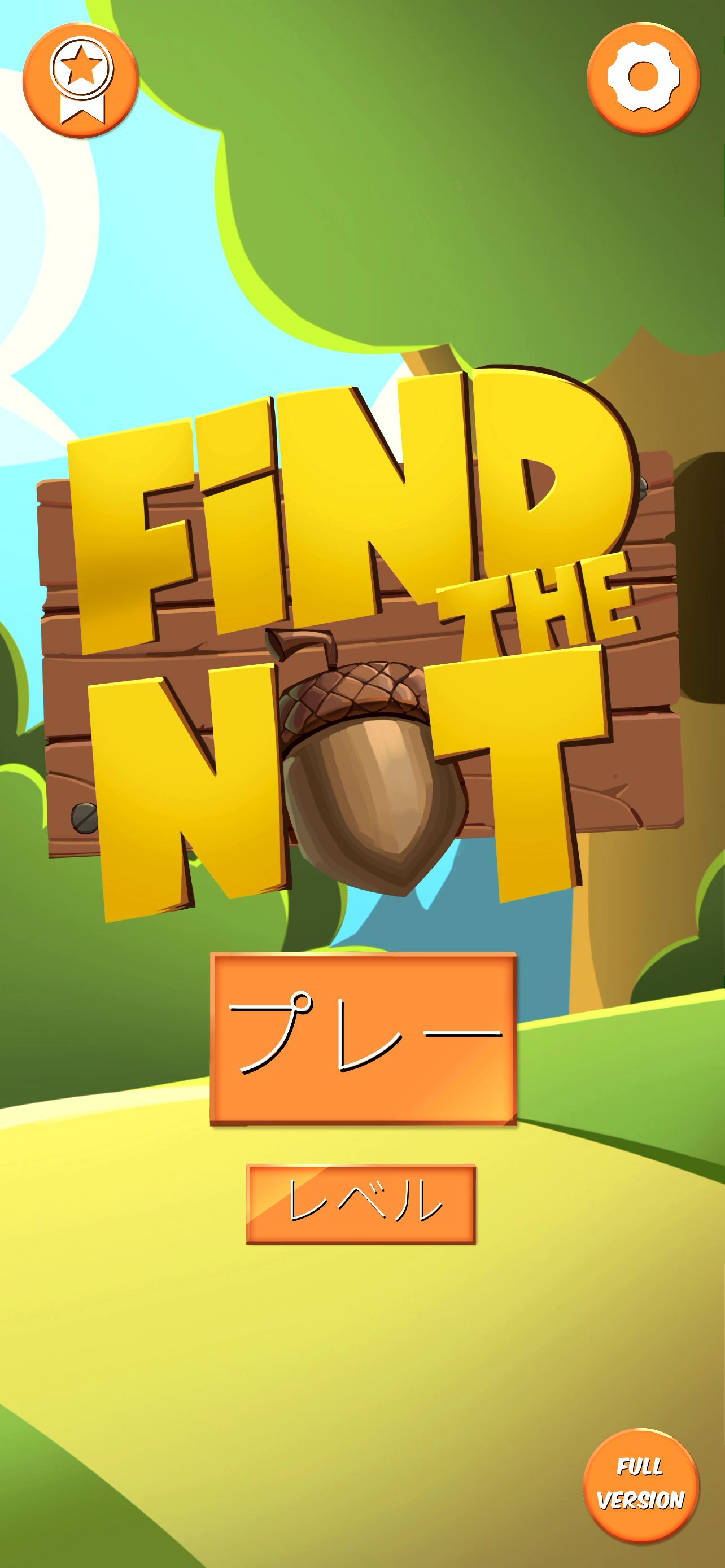 リスを操作してナッツを集めてステージを進んでいくパズルプラットフォーマー。可愛らしいビジュアルがポイントだ