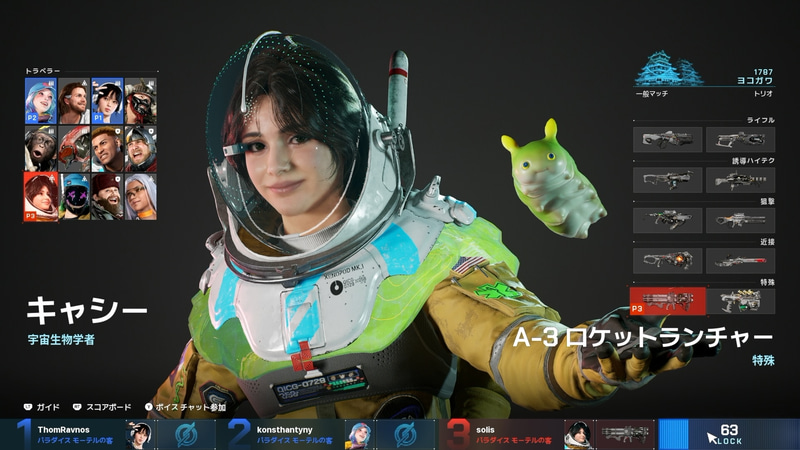 持ち込む武器種の中には「ロケットランチャー」も