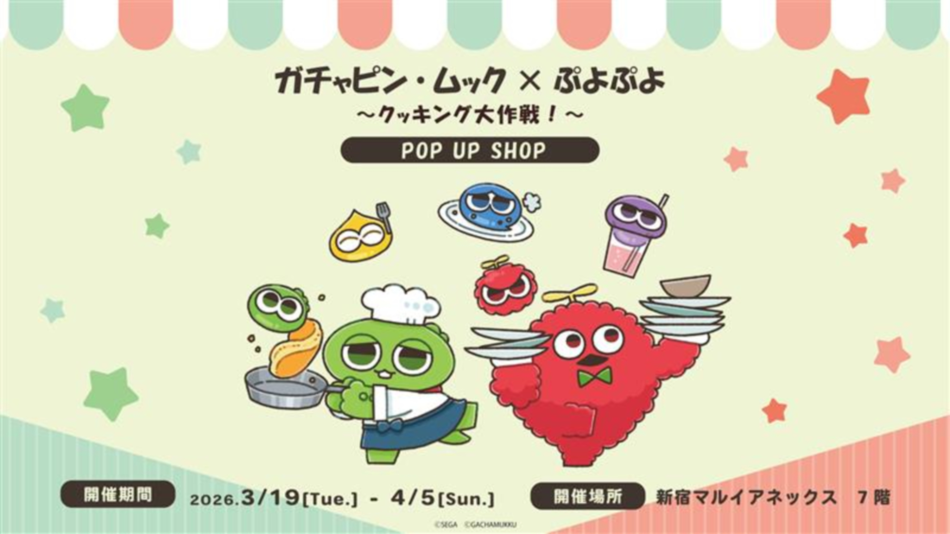 商品ラインナップ